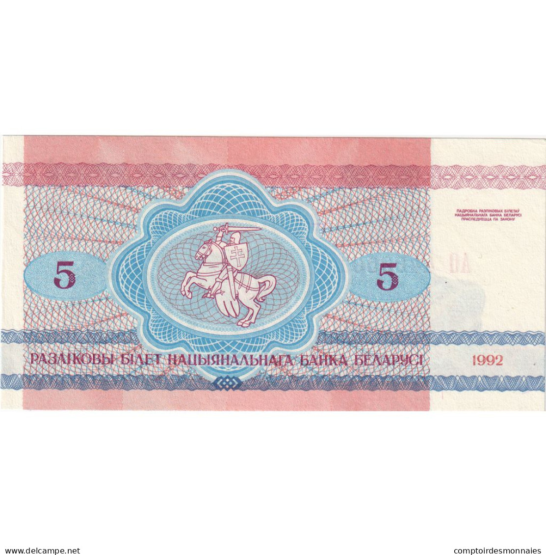 Bélarus, 5 Rublei, 1992-1996, 1992, KM:4, NEUF - Belarus