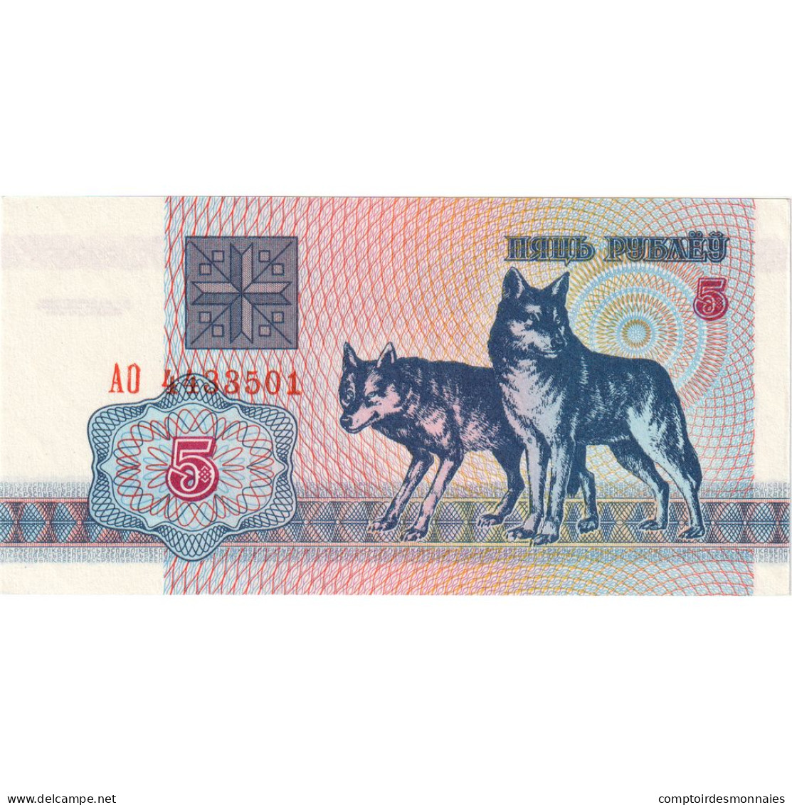 Bélarus, 5 Rublei, 1992-1996, 1992, KM:4, NEUF - Belarus