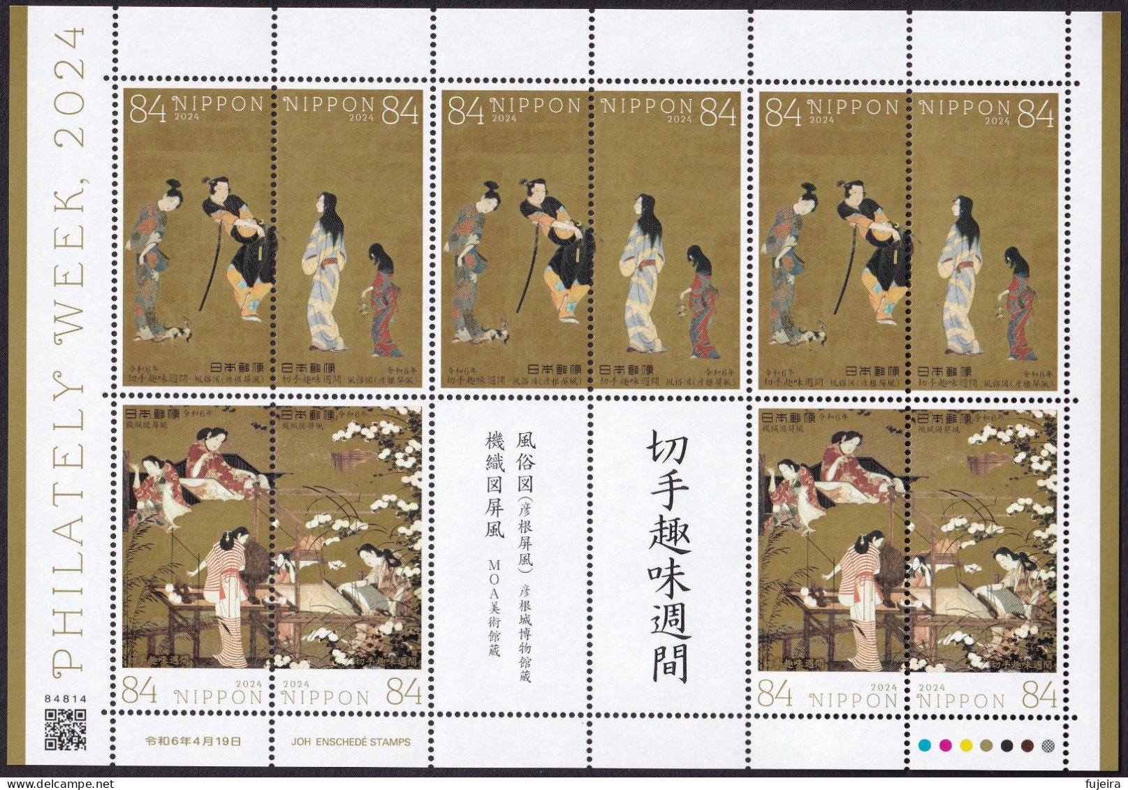 (ja1791) Japan 2024 Philately Week MNH - Unused Stamps