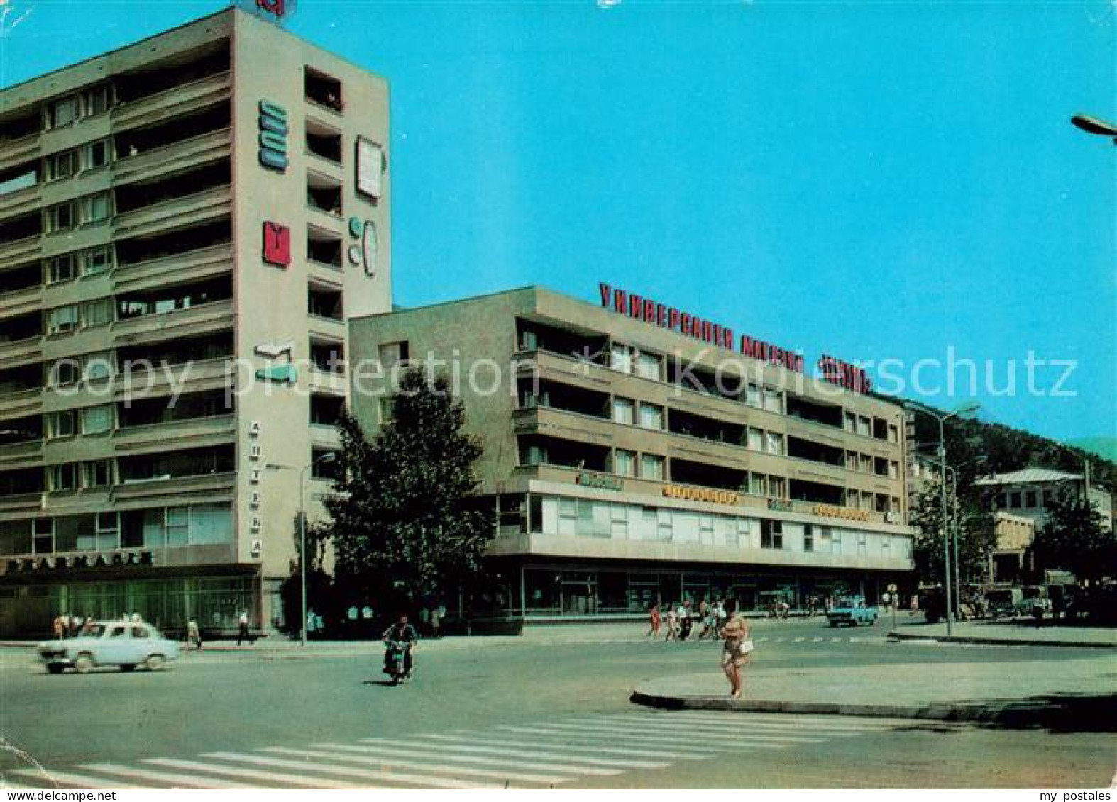 73859113 Sliven Sliwen Bulgaria Warenhaus Ternopol  - Bulgarije