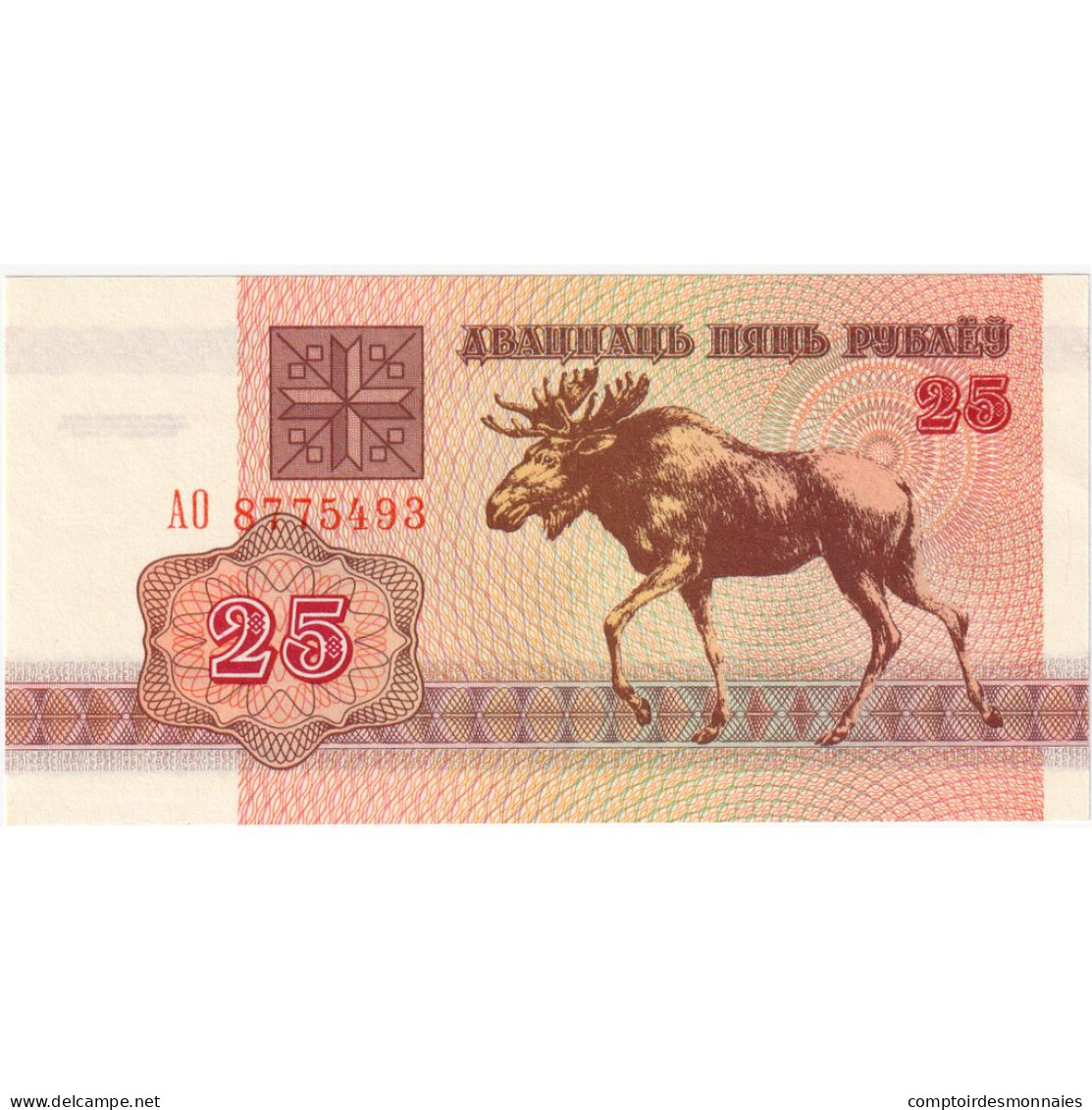 Bélarus, 25 Rublei, 1992-1996, 1992, KM:6a, NEUF - Wit-Rusland