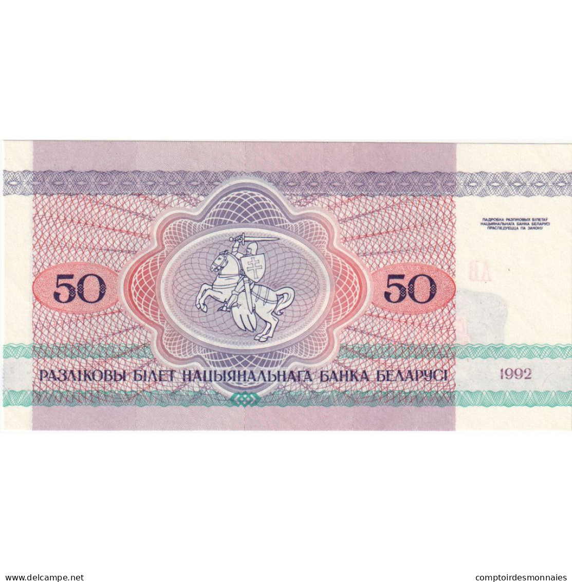 Bélarus, 50 Rublei, 1992-1996, 1992, KM:7, NEUF - Belarus
