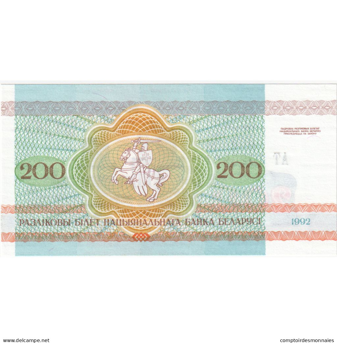 Bélarus, 200 Rublei, 1992, KM:9, NEUF - Bielorussia