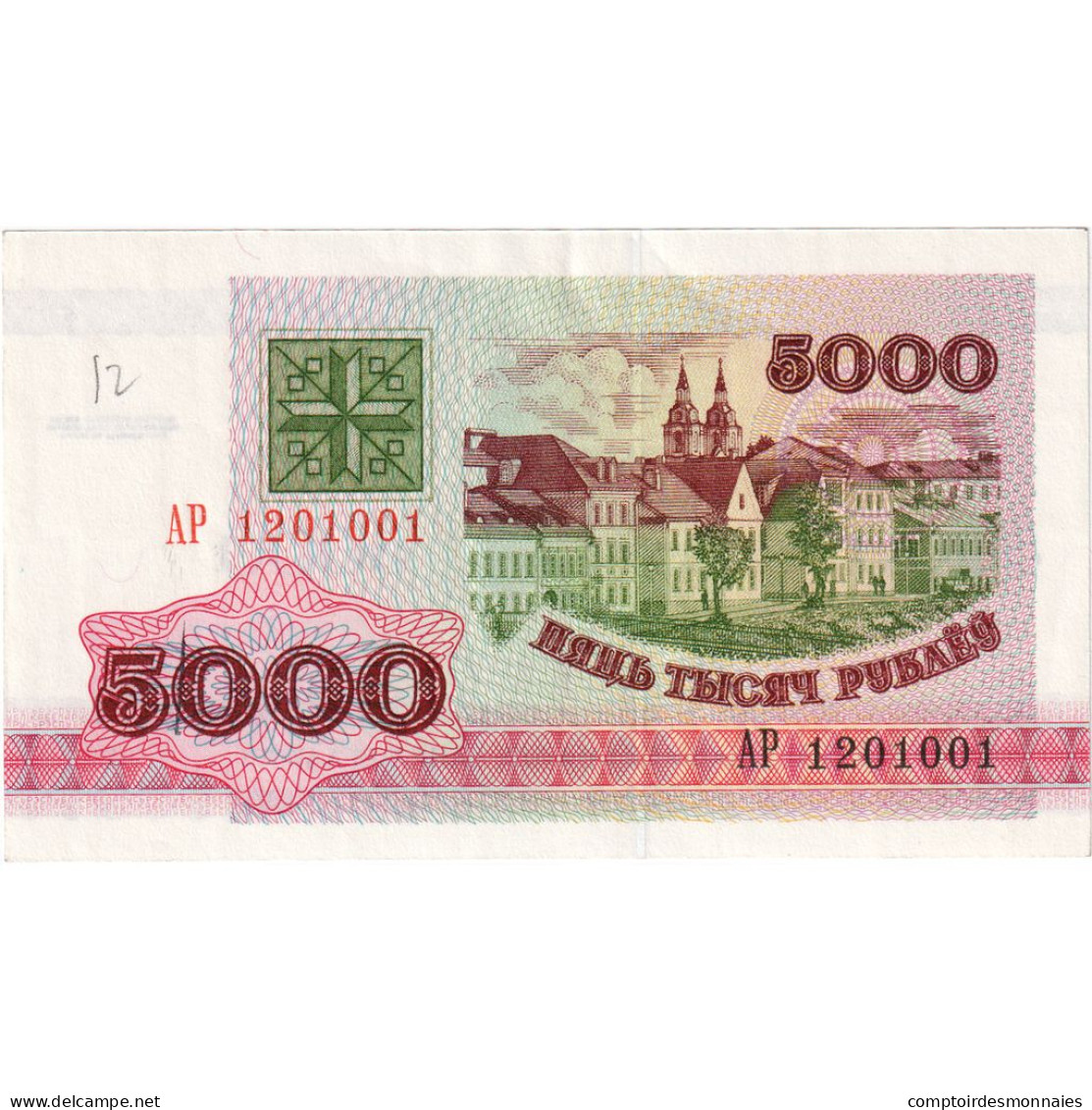 Bélarus, 5000 Rublei, 1992, KM:12, NEUF - Wit-Rusland