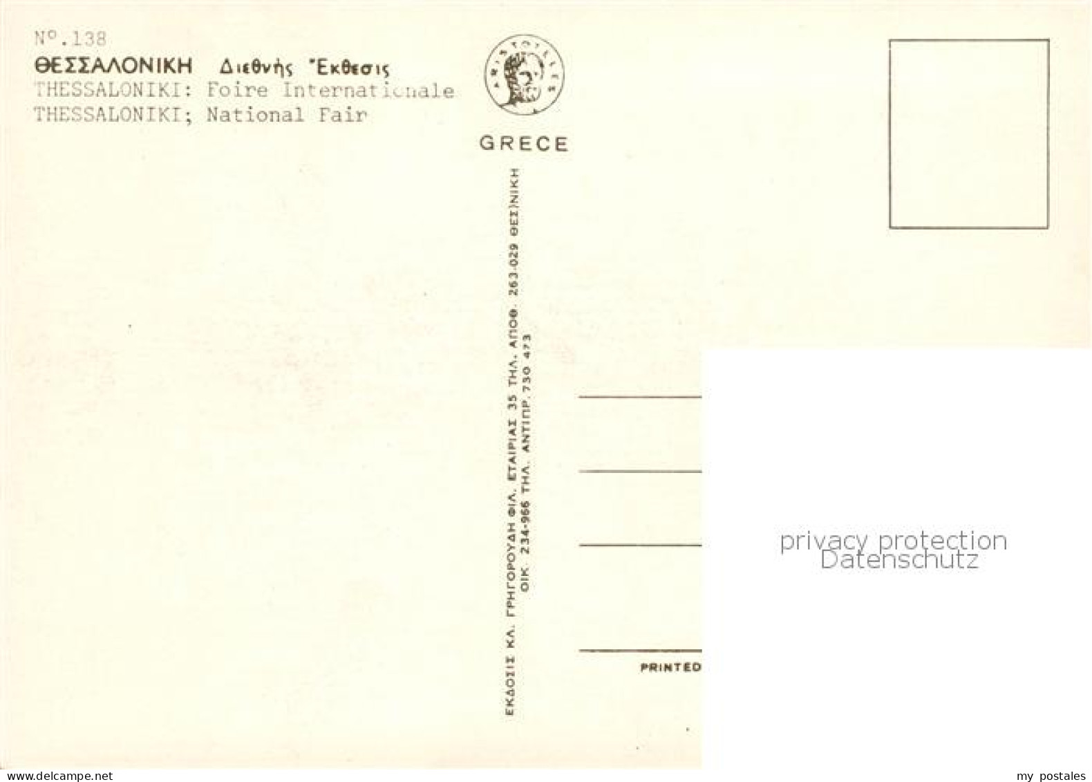 73858427 Thessalonika Greece National Fair  - Grèce