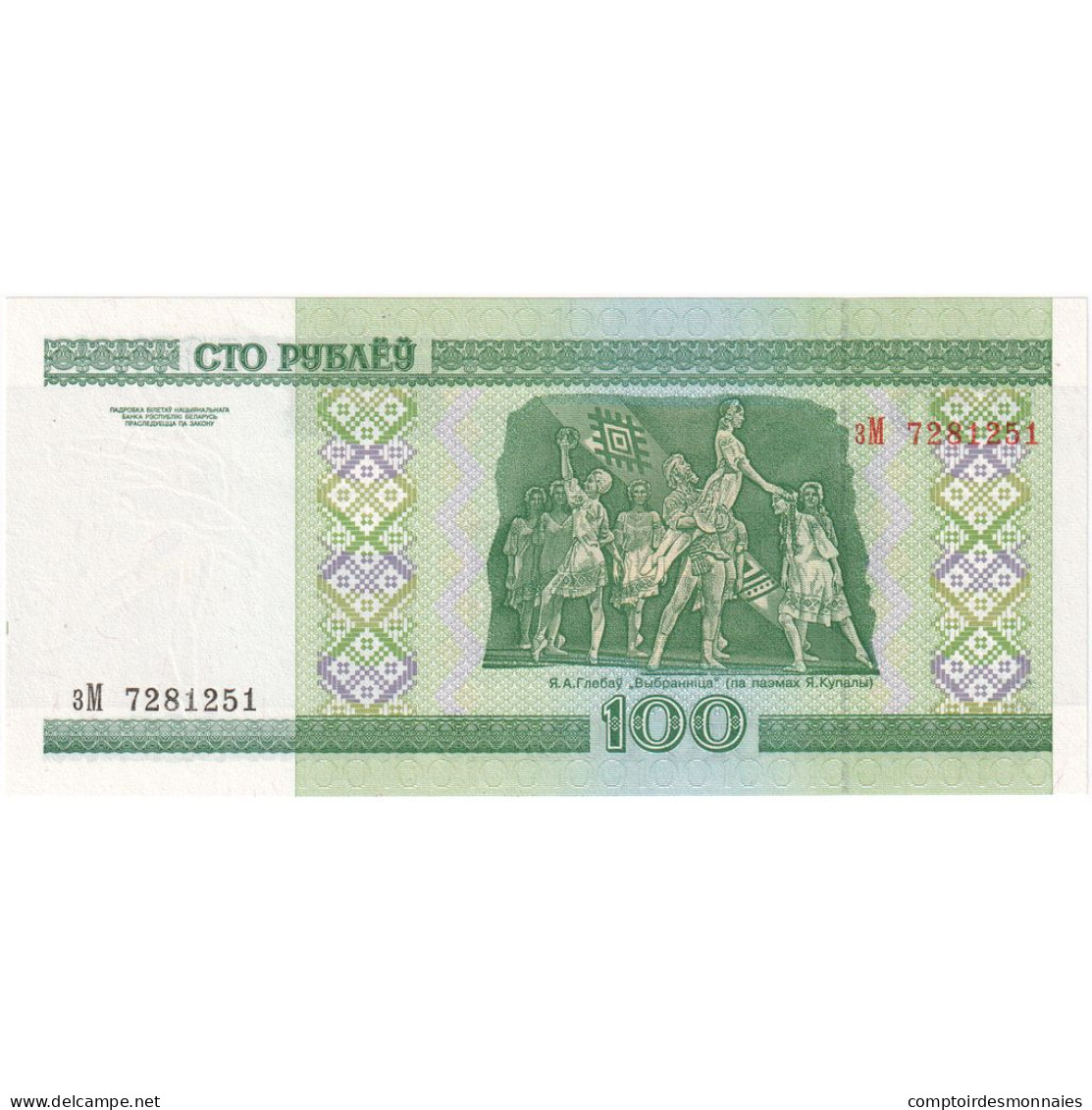 Bélarus, 100 Rublei, 2000, KM:26b, NEUF - Wit-Rusland