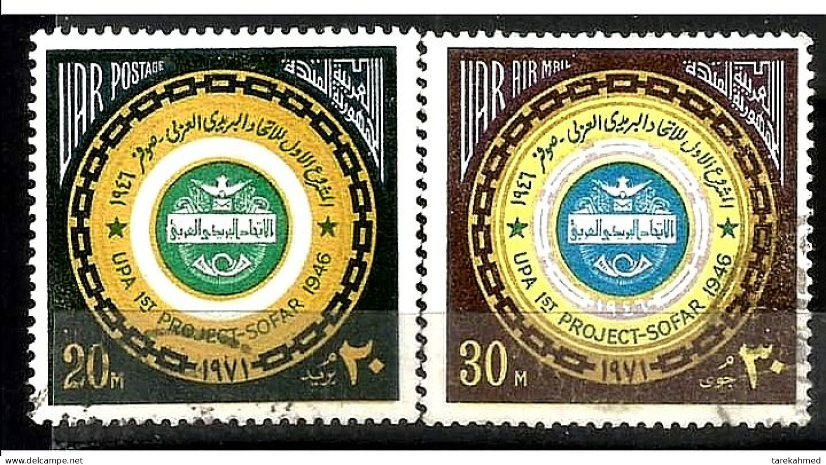 EGYPT 1971, Complete SET Of The CONFERENCE OF SOFAR, LEBANON ESTABILISHING THE APU, VF' - Used Stamps