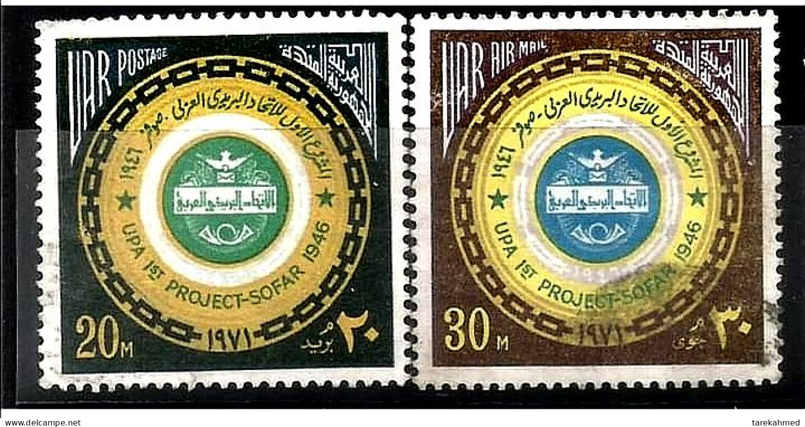 EGYPT 1971, Complete SET Of The CONFERENCE OF SOFAR, LEBANON ESTABILISHING THE APU, VF' - Usados