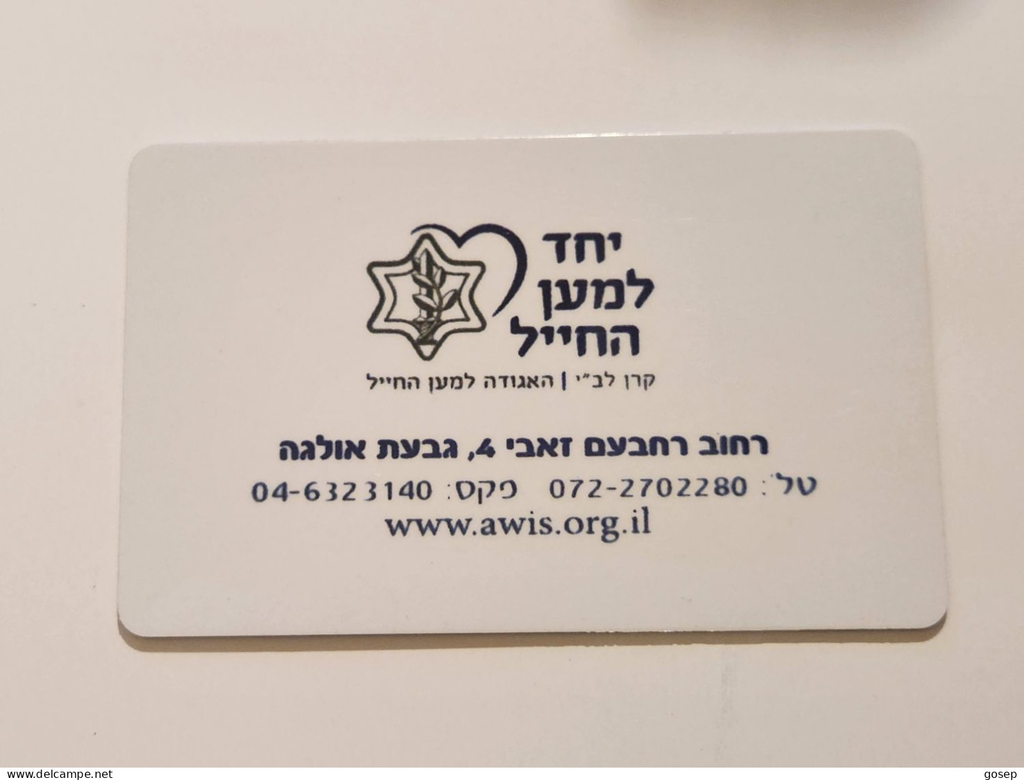 ISRAEL-Together For The Soldier Fund For The Implementation Of The Association Forthe Association-HOTAL-KEY-(1076) - Chiavi Elettroniche Di Alberghi