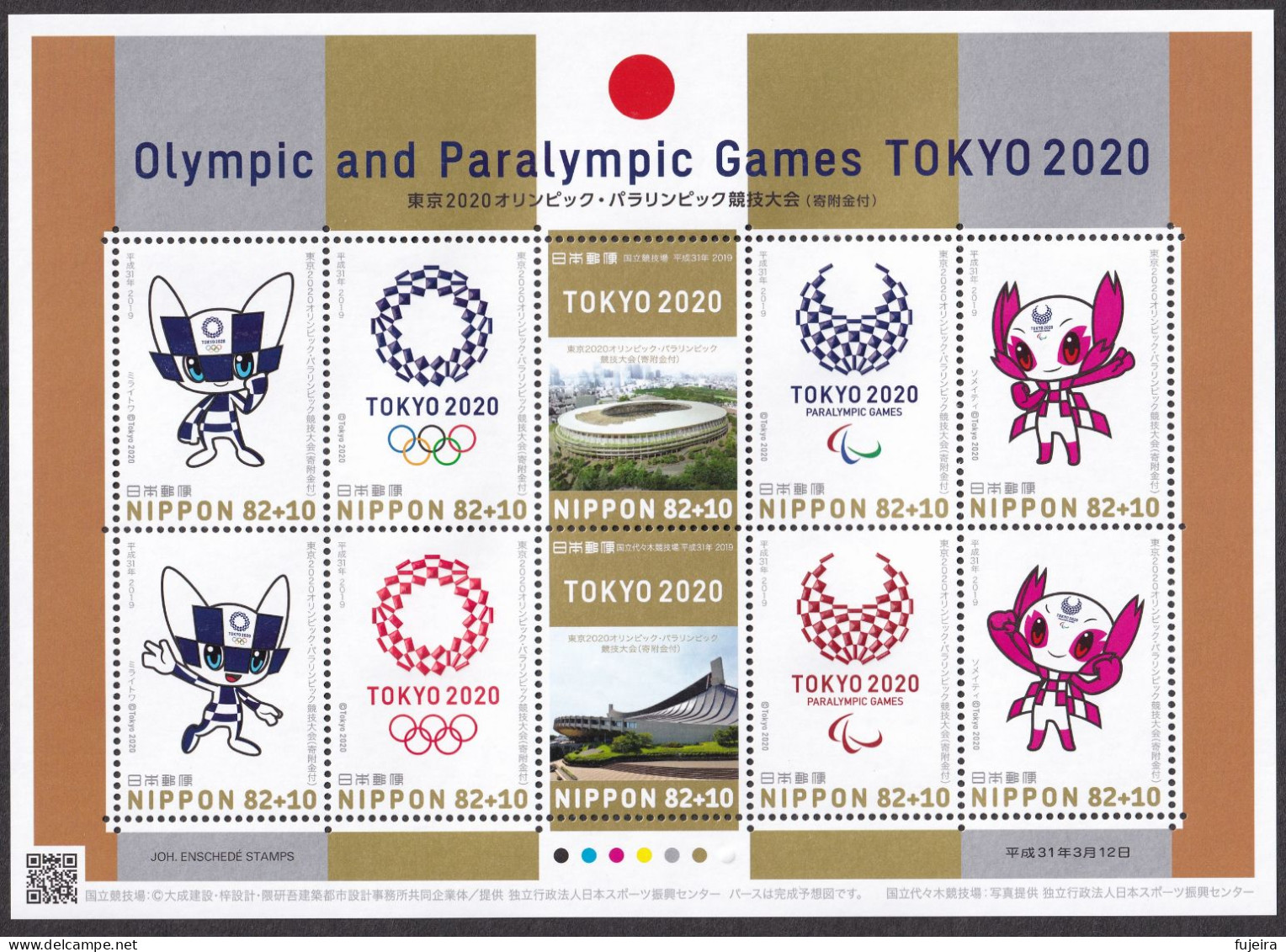 (ja1247) Japan 2019 Olympic Paralympic Games Tokyo 2020 82y+10y Semi-postal MNH With Presentation Folder - Unused Stamps