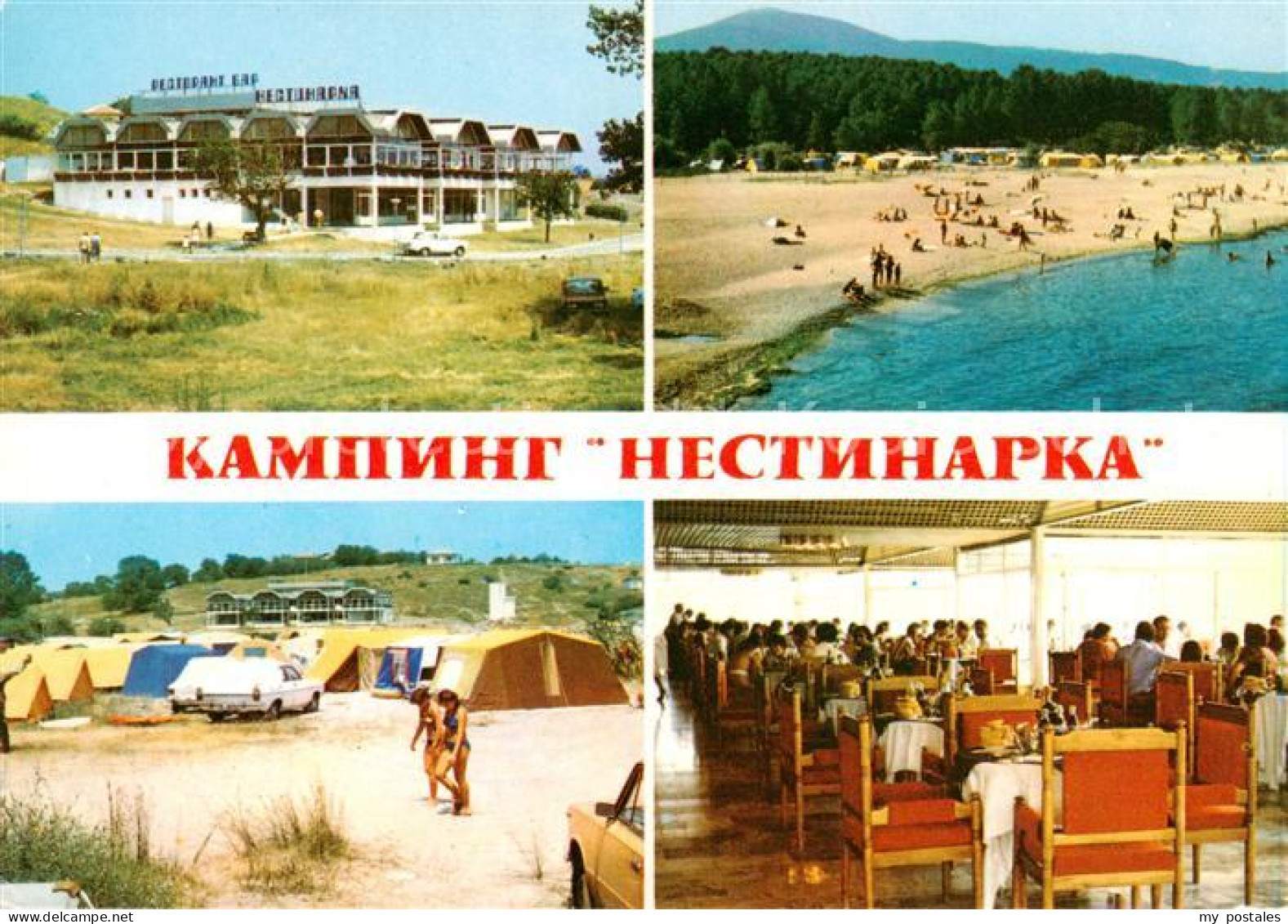 73857680 Mitschurin Zarewo BG Campingplatz Nestinarka Strandpartie Restaurant  - Bulgarie