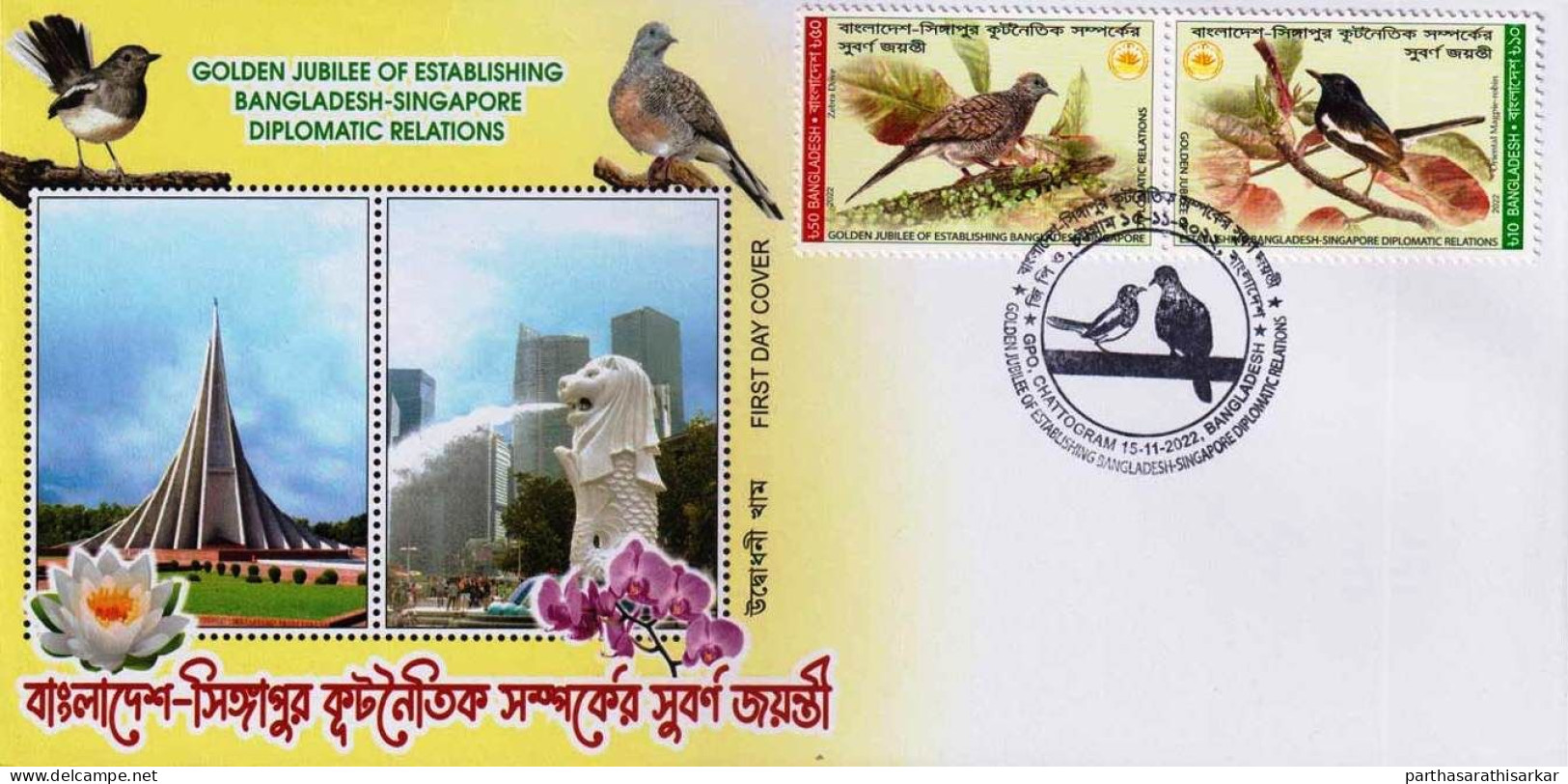 BANGLADESH 2022 JOINT ISSUE WITH SINGAPORE BANGLADESH SINGAPORE DIPLOMATIC RELATIONS FDC USED RARE - Gemeinschaftsausgaben