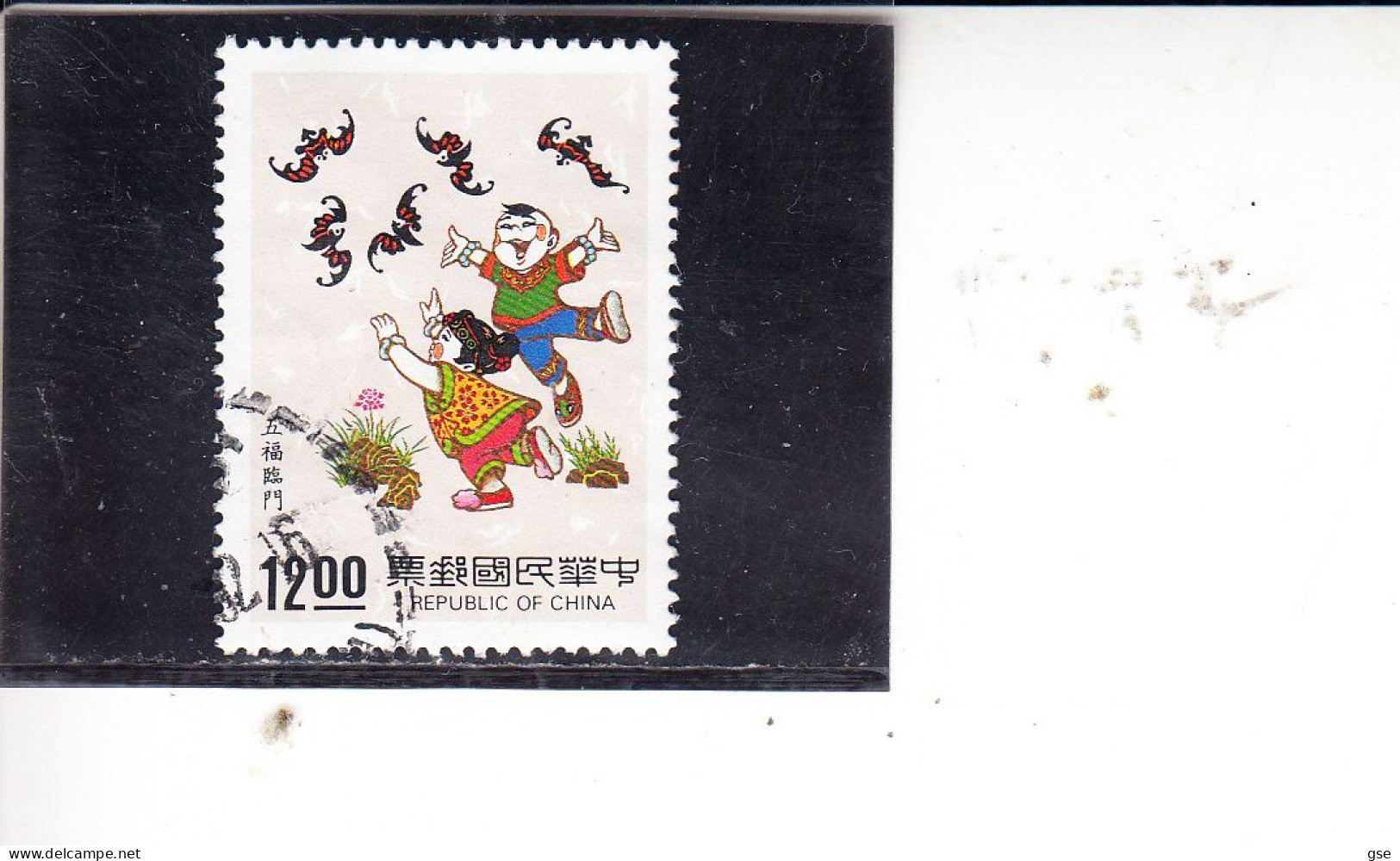 TAIWAN (FORMOSA)  1992 - Yvert  1962° - Enfants - Usados