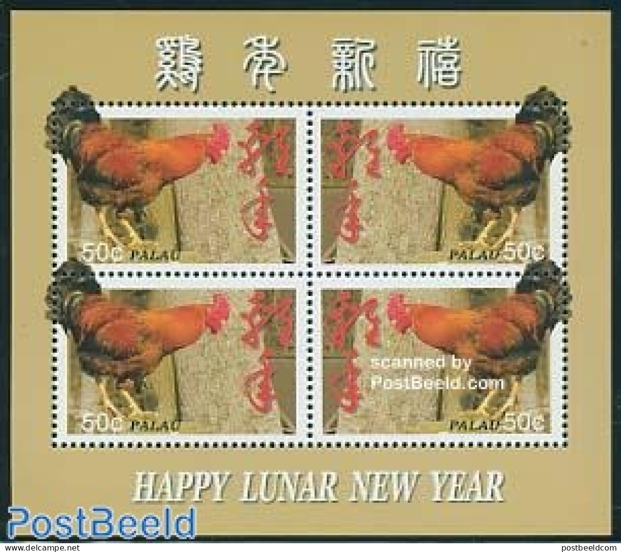 Palau 2005 Year Of The Rooster 4v M/s, Mint NH, Nature - Various - Poultry - New Year - Neujahr