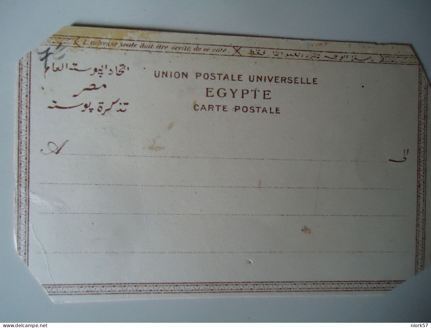 EGYPT  POSTCARDS  UPU     ENSEMBLE DE PORT SAID     FOR MORE PURCHASES 10% DISCOUNT - Other & Unclassified