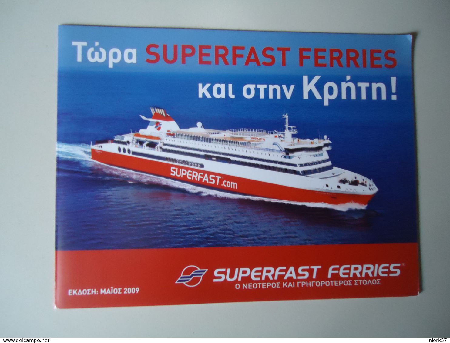 CRETE GREECE  SUPERFAST FERRIES     FOR MORE PURCHASES 10% DISCOUNT - Griechenland