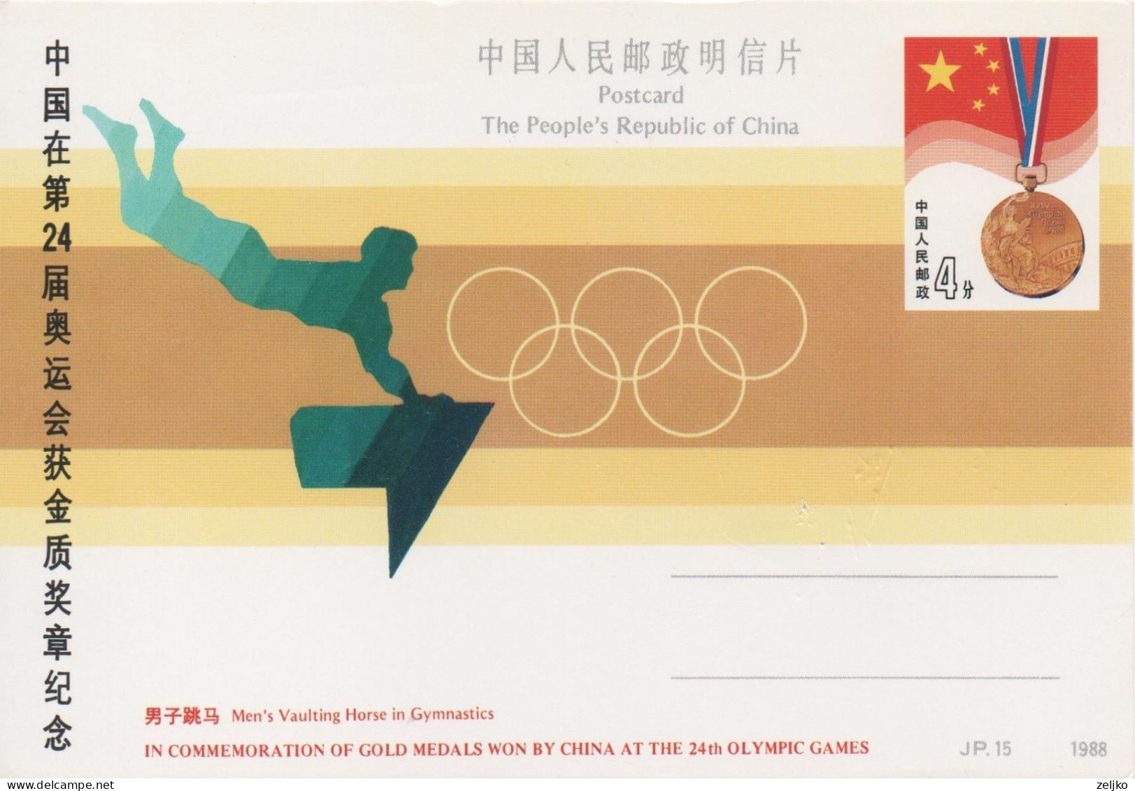 China, Olympic Games 1988, Medals Won By China, Men's Vault, Stationery - Summer 1980: Moscow