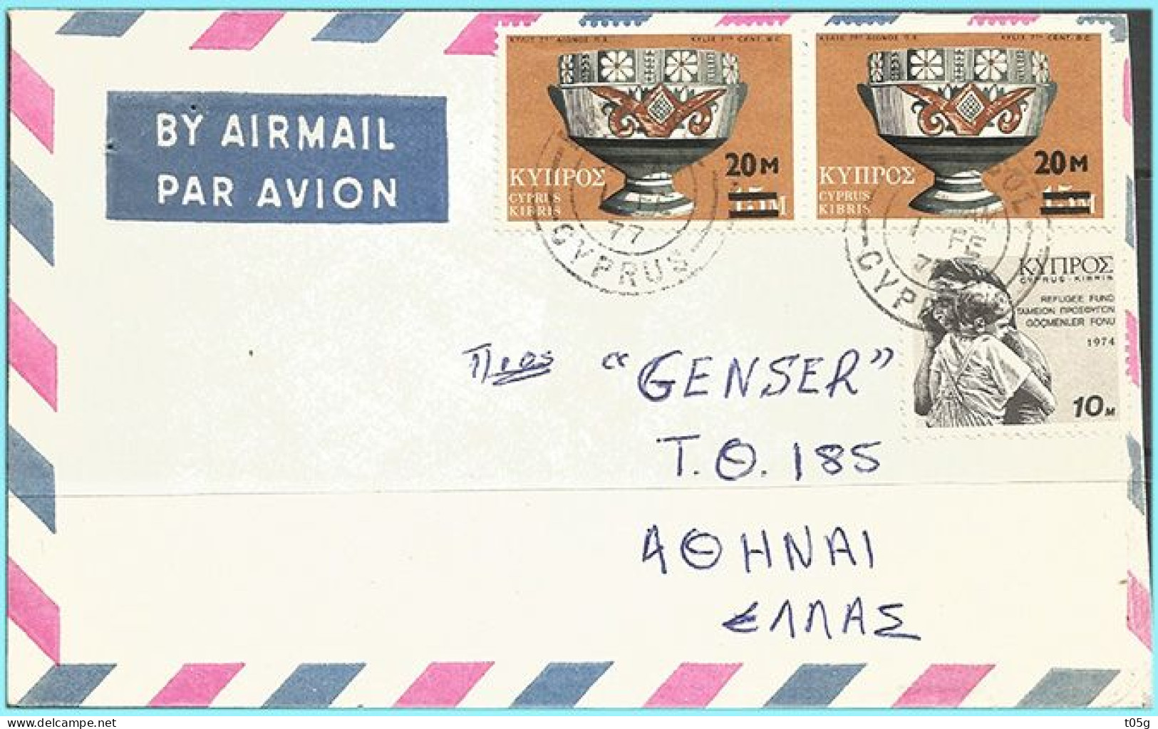 CYPRUS- GREECE- GRECE- HELLAS 1977:  letter From Limassol To Athens - Storia Postale