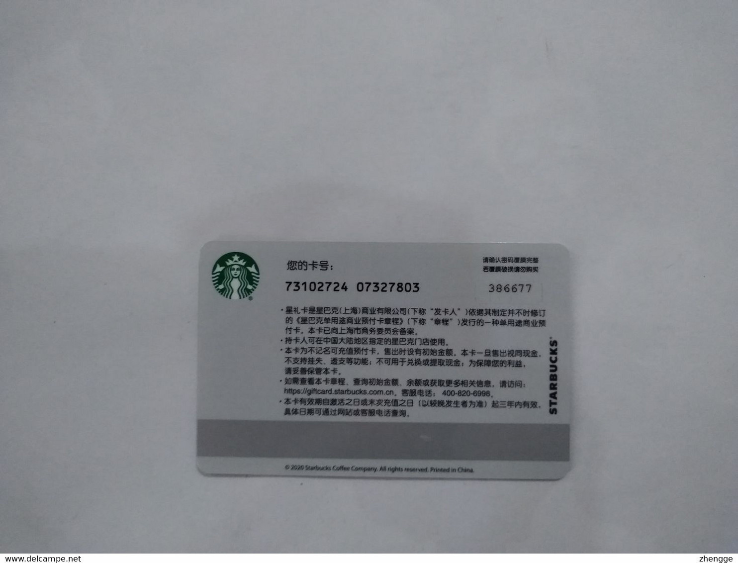 China Gift Cards, Starbucks, 2020 (1pcs) - Cartes Cadeaux