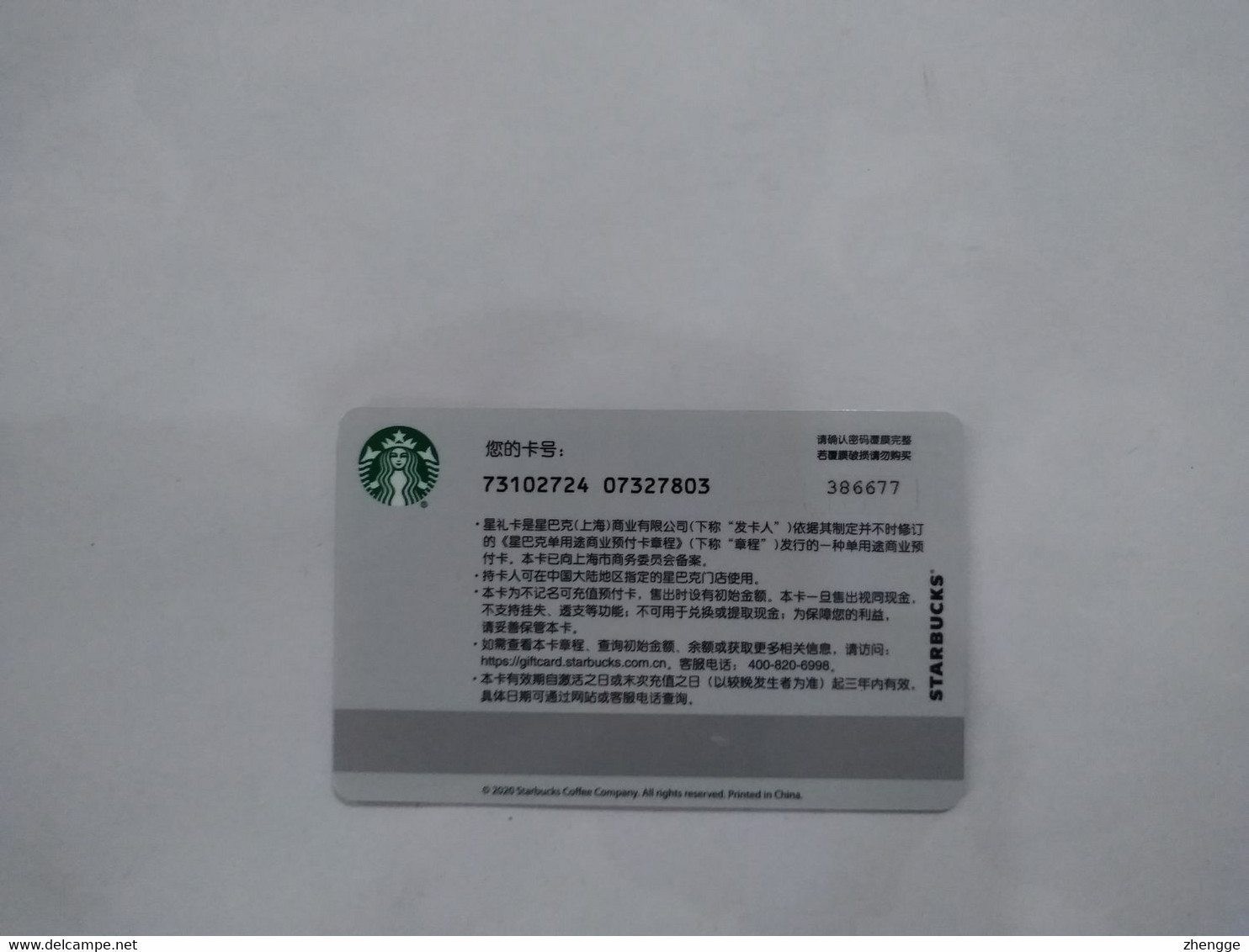 China Gift Cards, Starbucks, 2020 (1pcs) - Tarjetas De Regalo