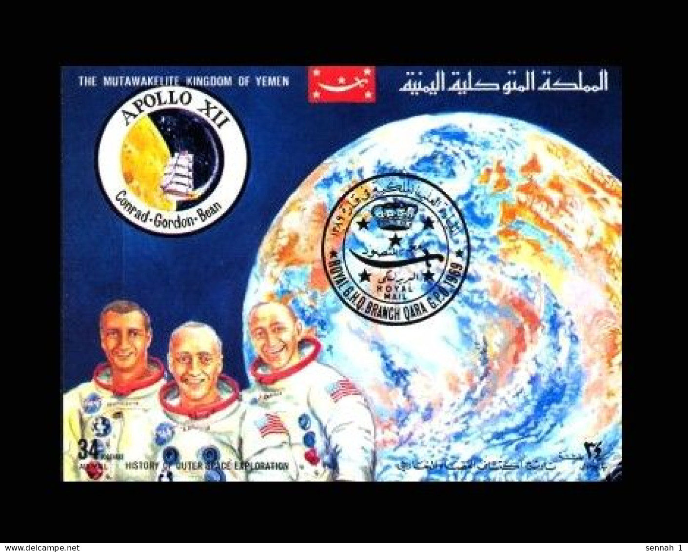 KR Jemen / Kingdom Of Yemen: 'Apollo-12 In Space – Lunar Landing., 1969', Mi. BL177B; Yv. BF144 Oo - Asia