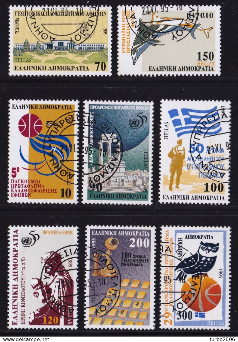 GREECE 1995 Anniversaries And Events Complete Used Set Vl. 1927 / 1934 CTO - Used Stamps