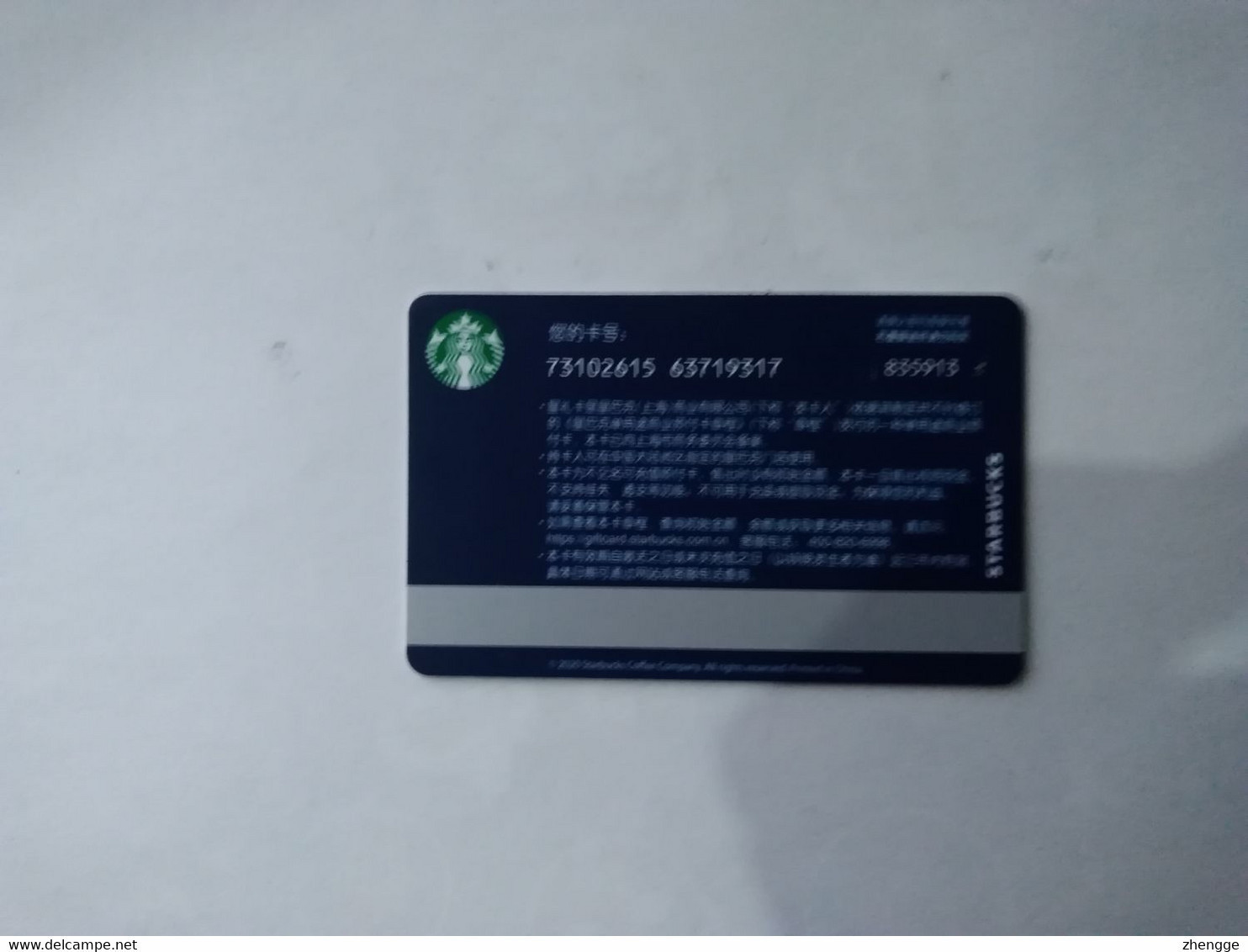 China Gift Cards, Starbucks, 2020 (1pcs) - Gift Cards