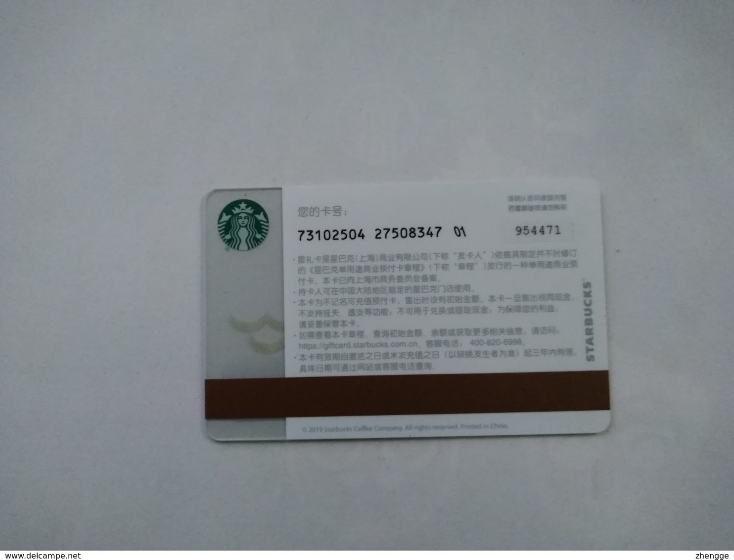 China Gift Cards, Starbucks, 100 RMB, 2019 (1pcs) - Cartes Cadeaux