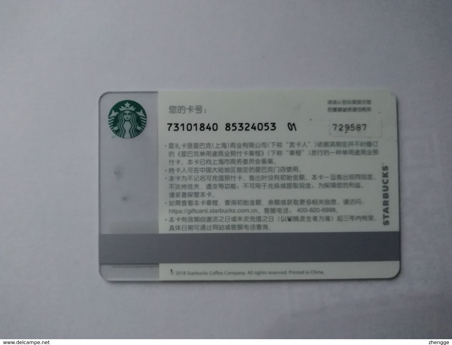 China Gift Cards, Starbucks, 100 RMB, 2018 (1pcs) - Gift Cards