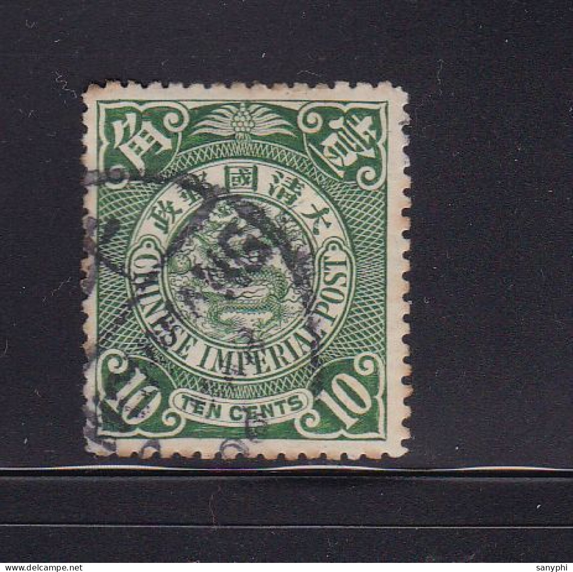China Coiling Dragon 10c Used Stamps - Gebraucht