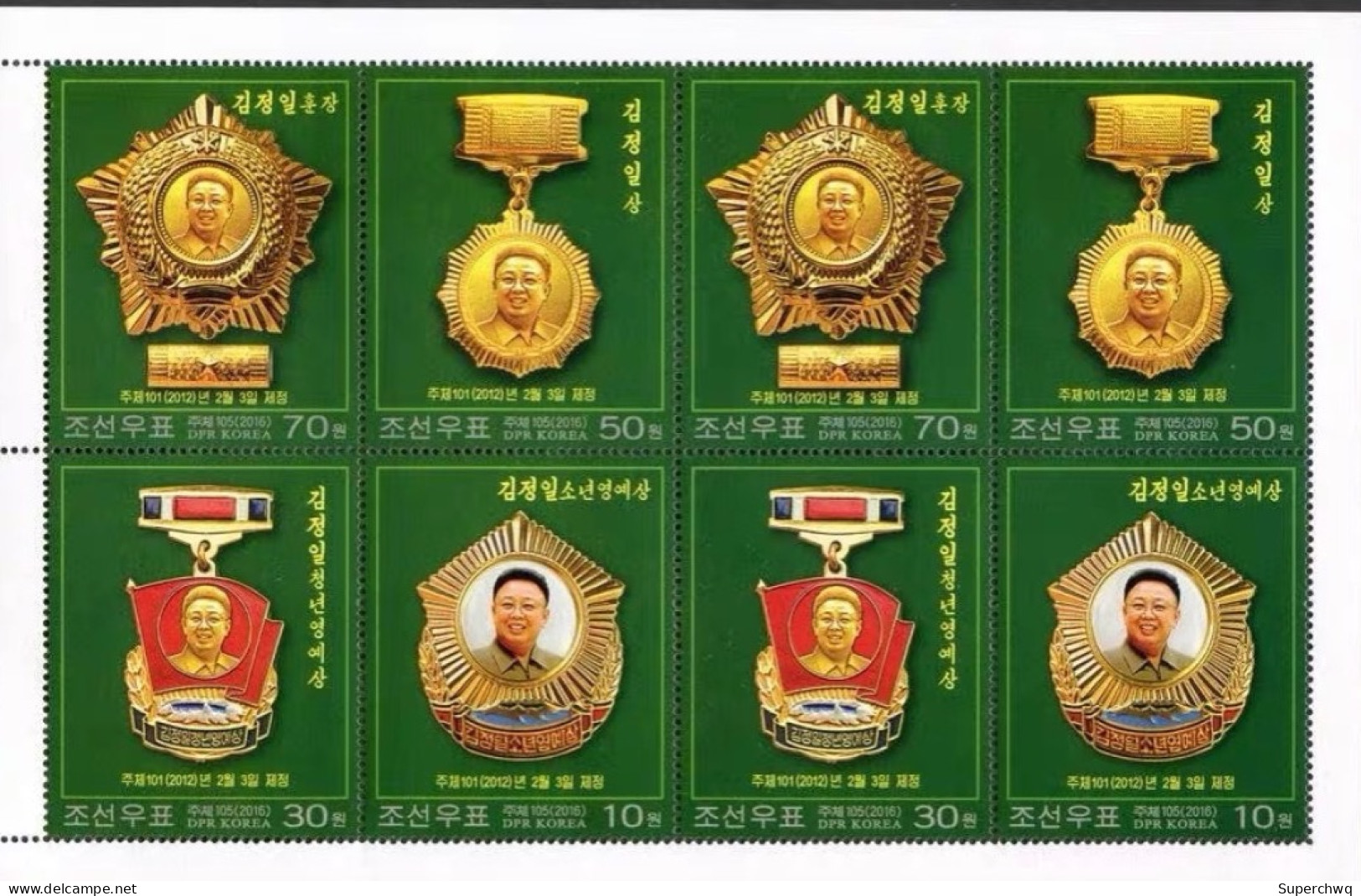 Korea North 2016 74th Anniversary Of Kim Jong Il's Birth,MS MNH - Korea (Nord-)