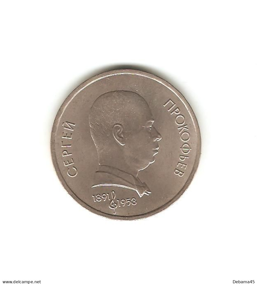 661/ RUSSIE (URSS) : 1 Rouble Commémoratif : 1991 : 100ème Anniversaire Naissance De Sergey Prokofiev - Russia