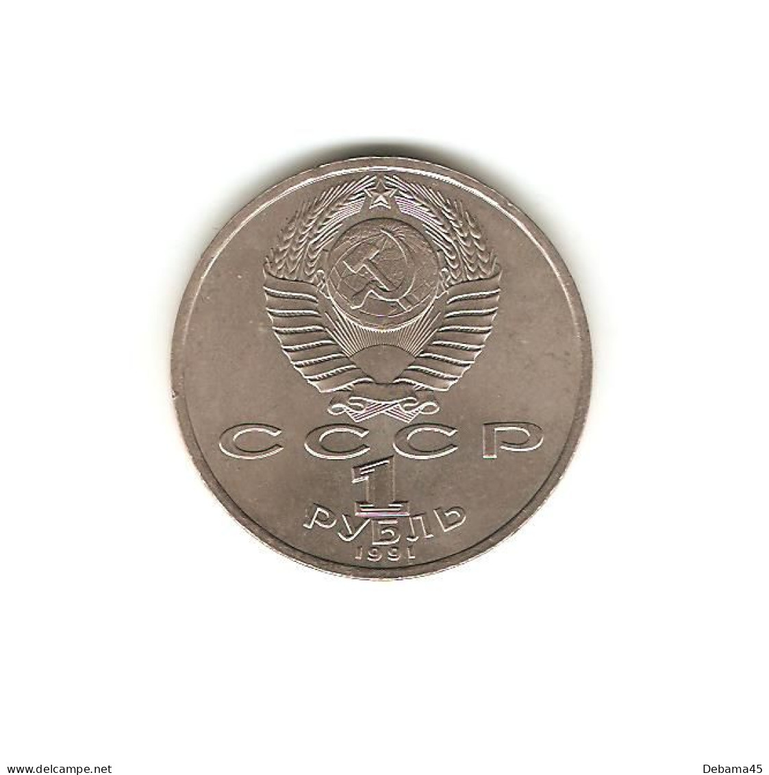 661/ RUSSIE (URSS) : 1 Rouble Commémoratif : 1991 : 100ème Anniversaire Naissance De Sergey Prokofiev - Russie