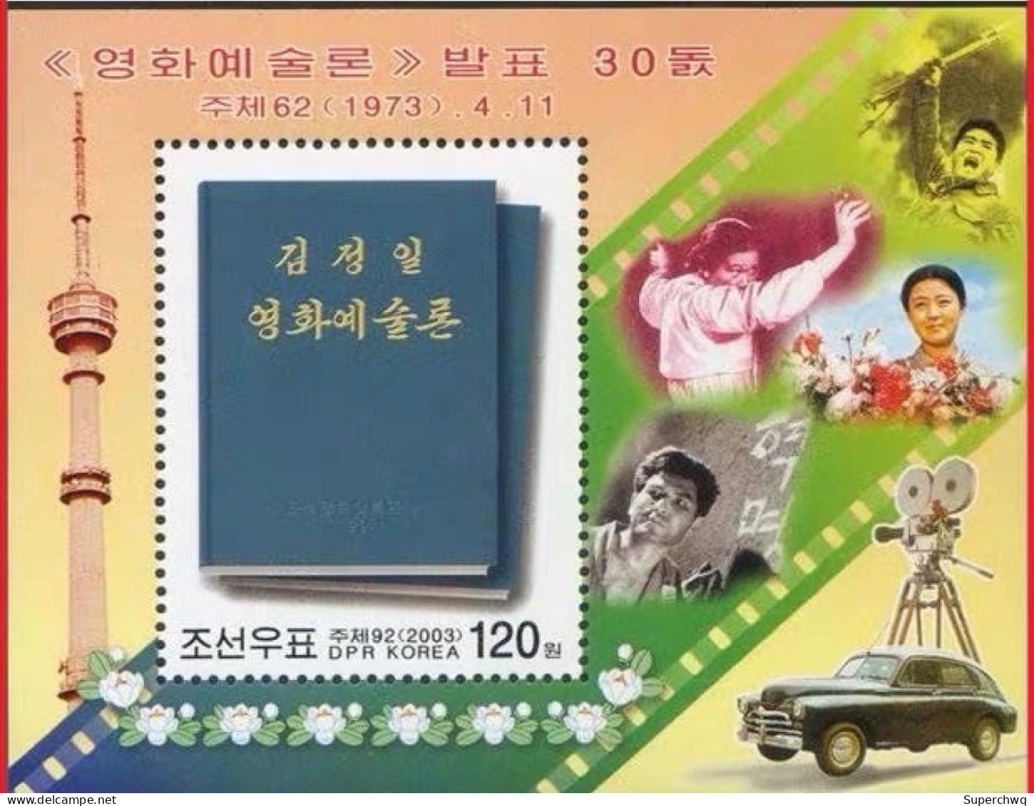 Korea North,2003 30 Years Of Publication Of Kim Jong Il's "Film Art Theory" - Film Stills Of Flower Girl And Other Films - Corée Du Nord