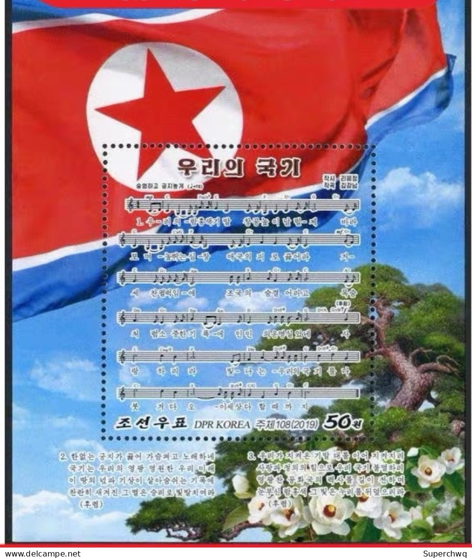 Korea North,2019 Song "Our Flag" (lyrics, Sheet Music),MS MNH - Korea, North