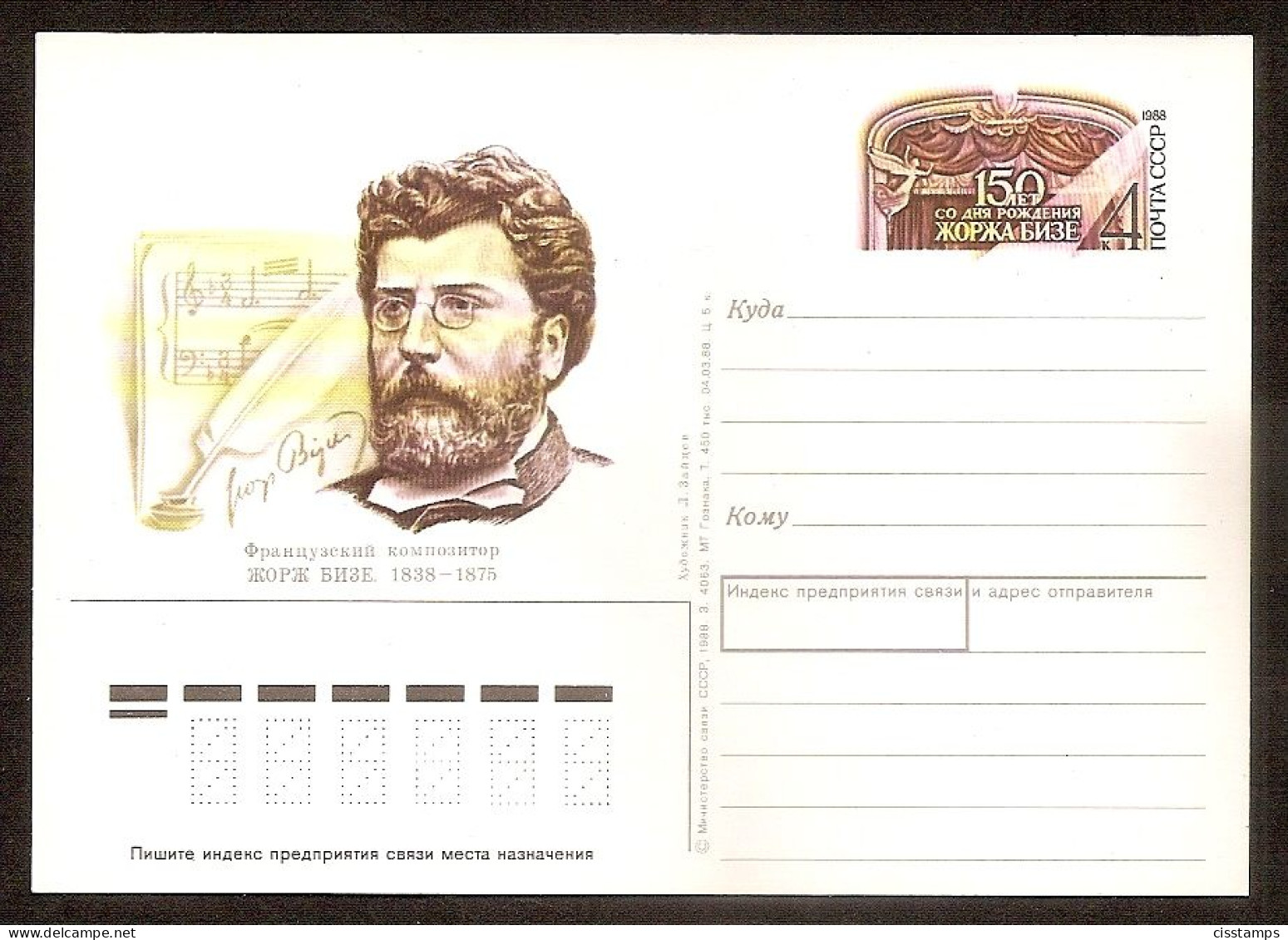 Russia USSR 1988●G. Bizet●Composer●●stamped Stationery●postal Card●Mi PSo180 - Music