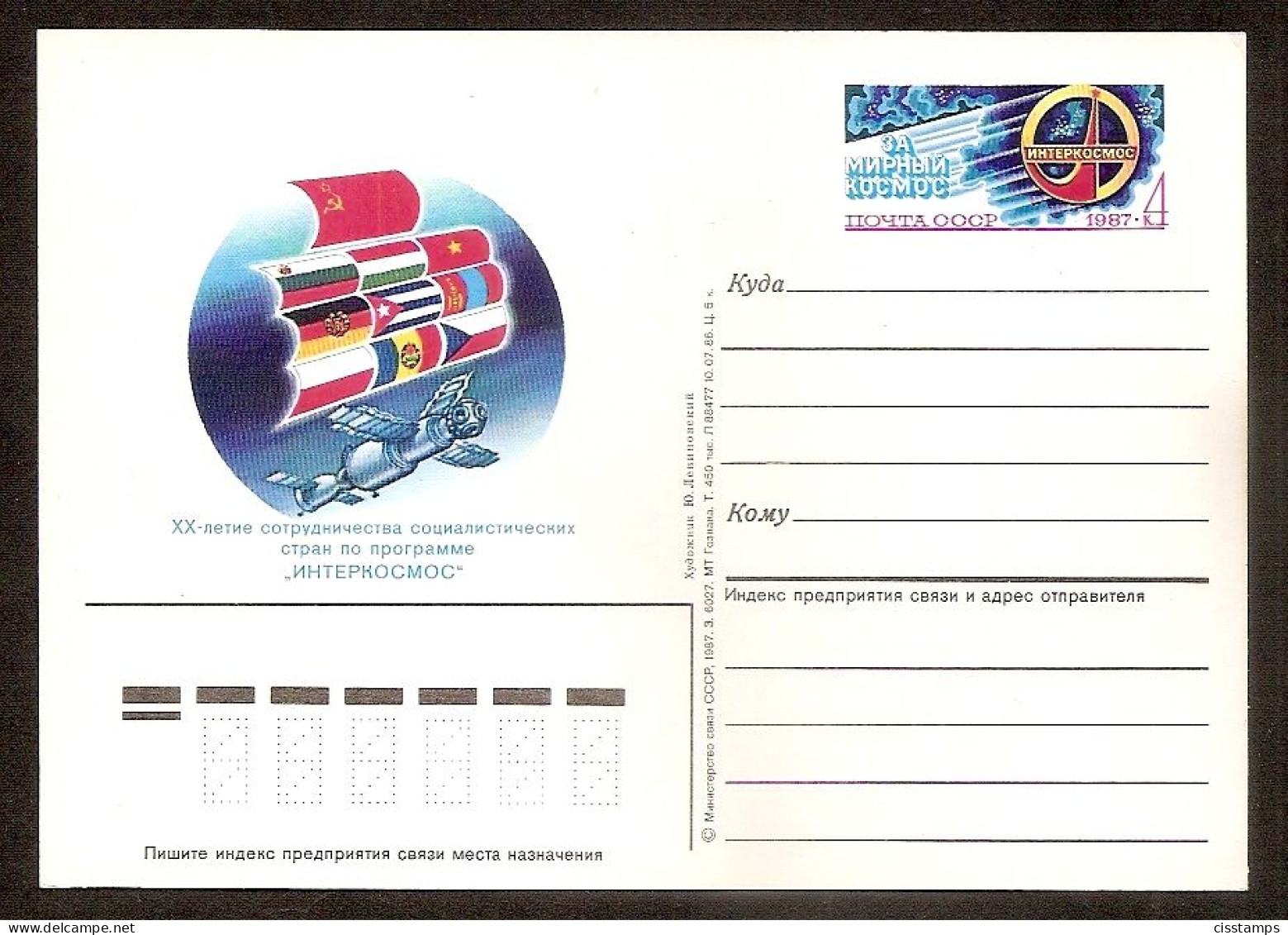 Russia USSR 1987●20th Anniv. Programm Intercosmos●Orbital Station●Flags●●stamped Stationery●postal Card●Mi PSo162 - 1980-91