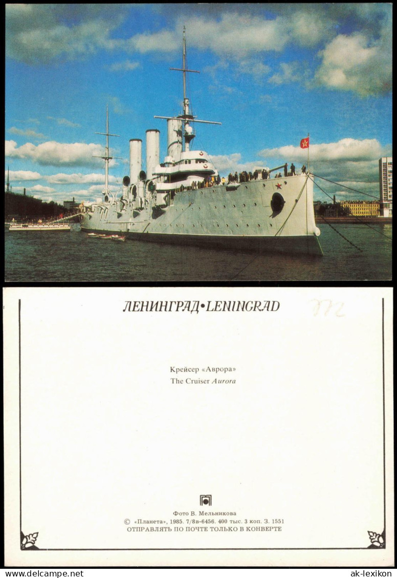 Ansichtskarte  The Cruiser Aurora Крейсер «Аврора» 1985 - Guerre