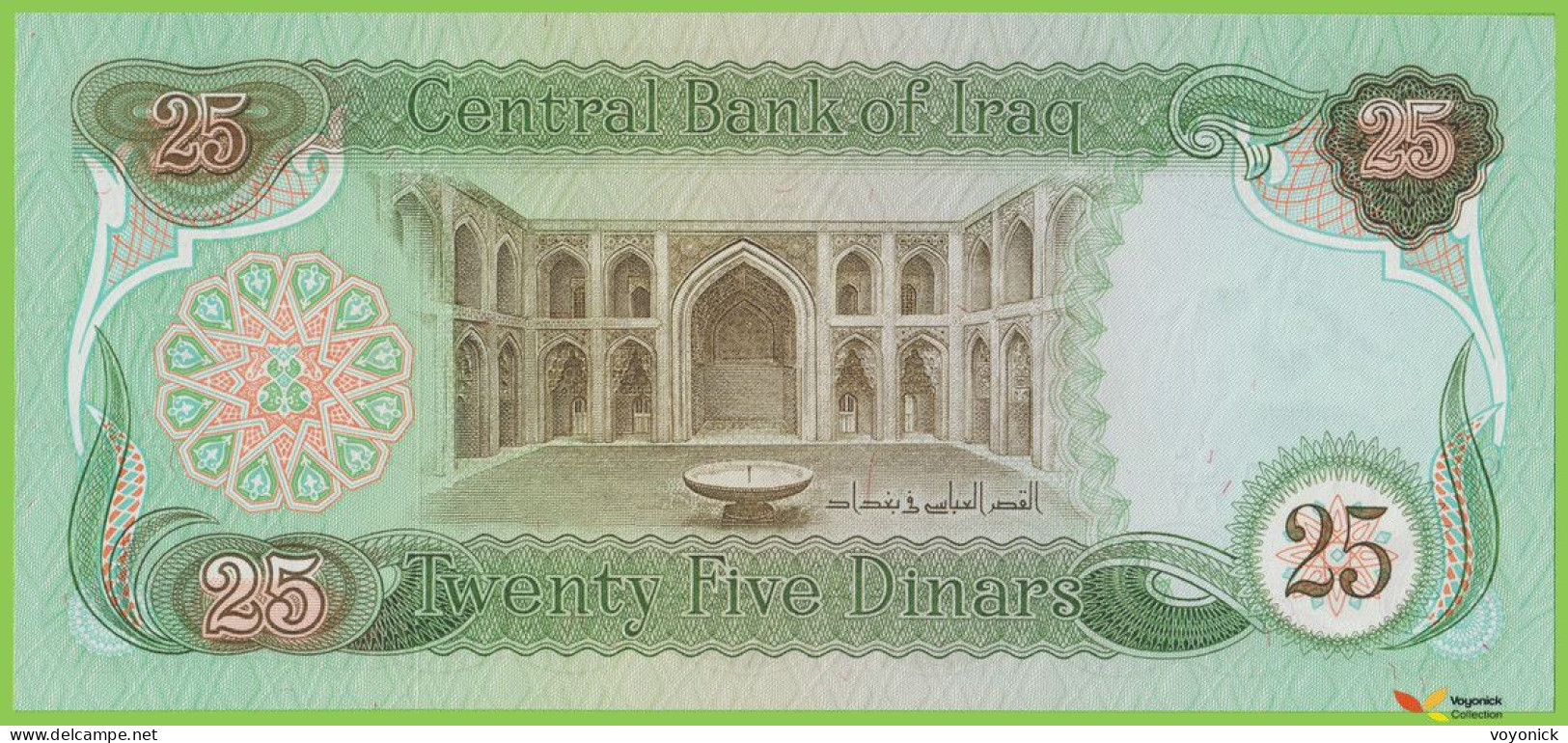 Voyo IRAQ 25 Dinars 1982 P72b B329b ۲۵۷/ع غ UNC - Iraq