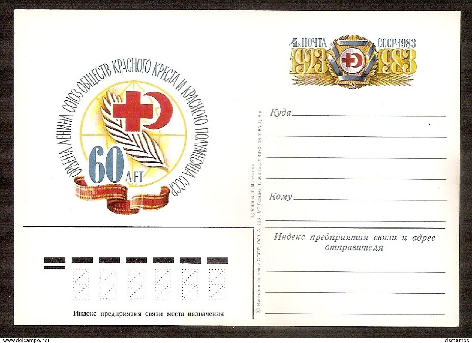 Russia USSR 1983●60th Anniv. Red Cross & Red Half-Moon●●stamped Stationery●postal Card●Mi PSo114 - 1980-91