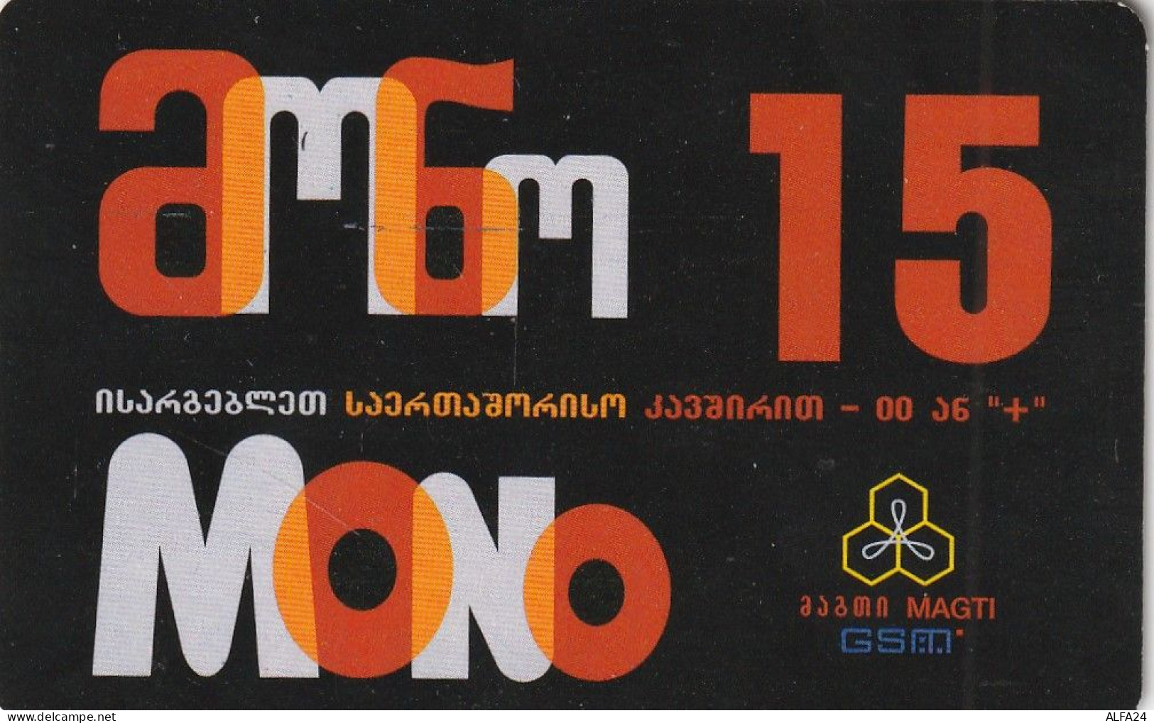 PREPAID PHONE CARD GEORGIA  (E98.17.7 - Georgien