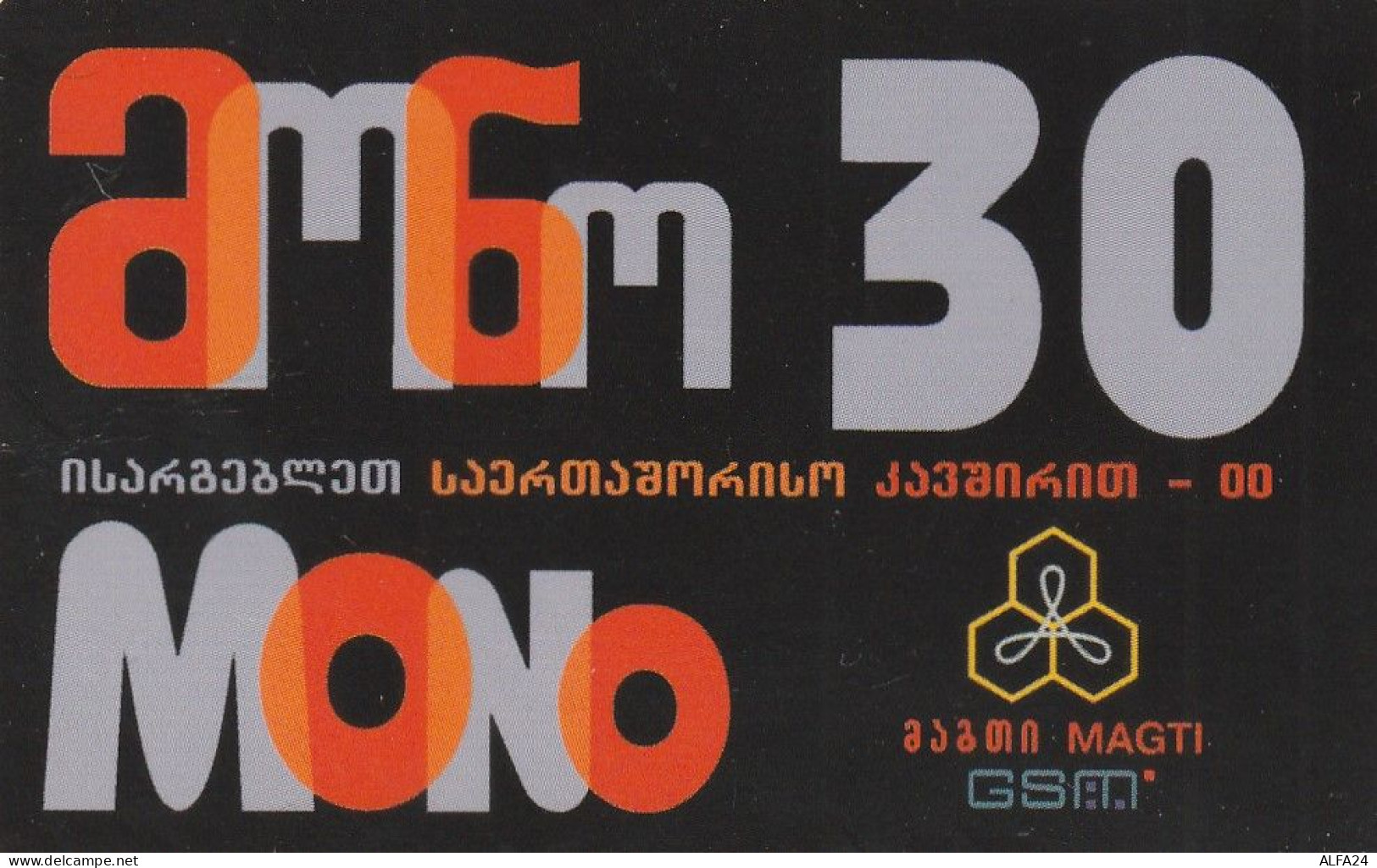 PREPAID PHONE CARD GEORGIA  (E98.17.4 - Georgia