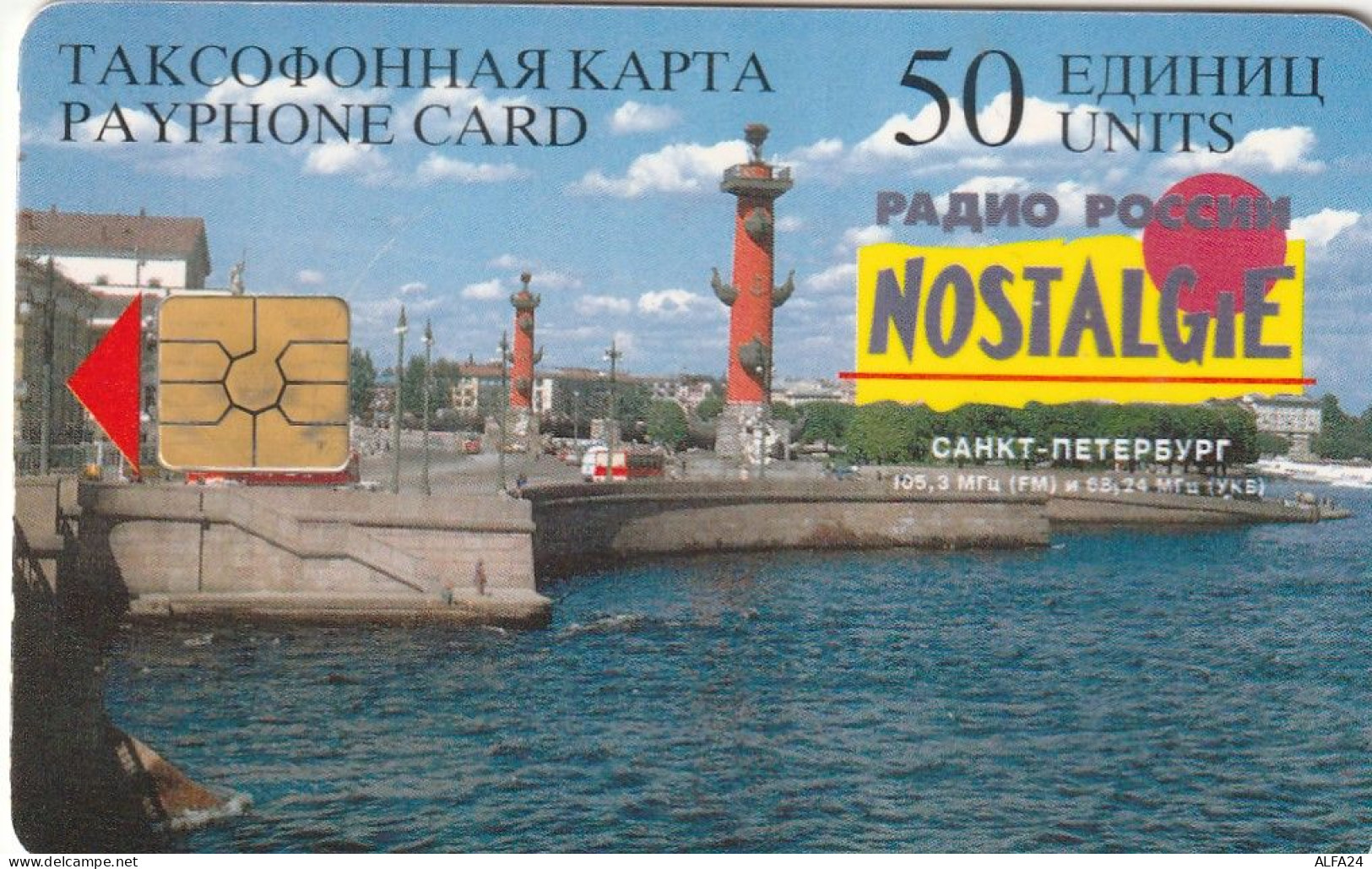PHONE CARD RUSSIA Sankt Petersburg Taxophones (E98.16.3 - Russia