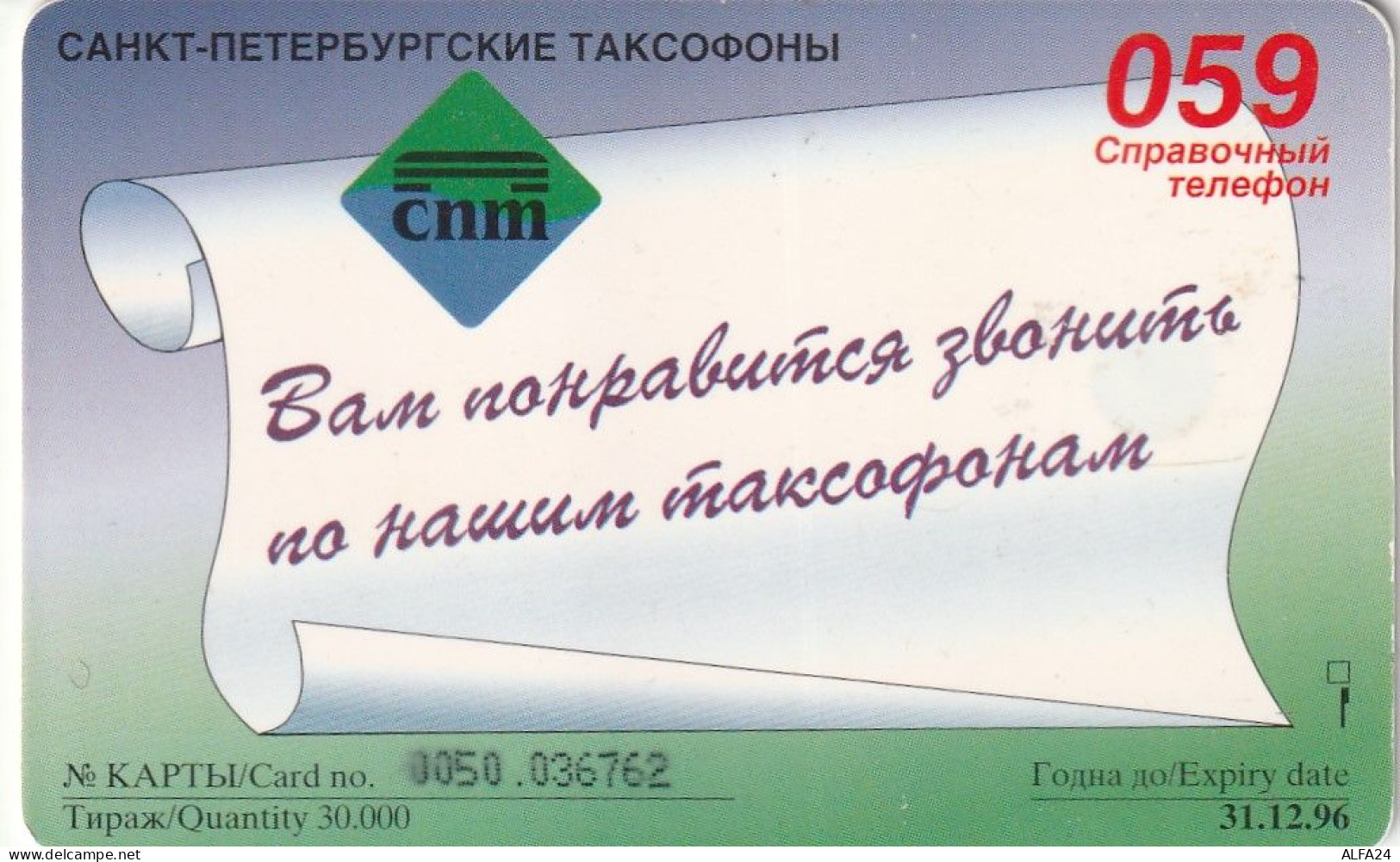 PHONE CARD RUSSIA Sankt Petersburg Taxophones (E98.16.3 - Russia