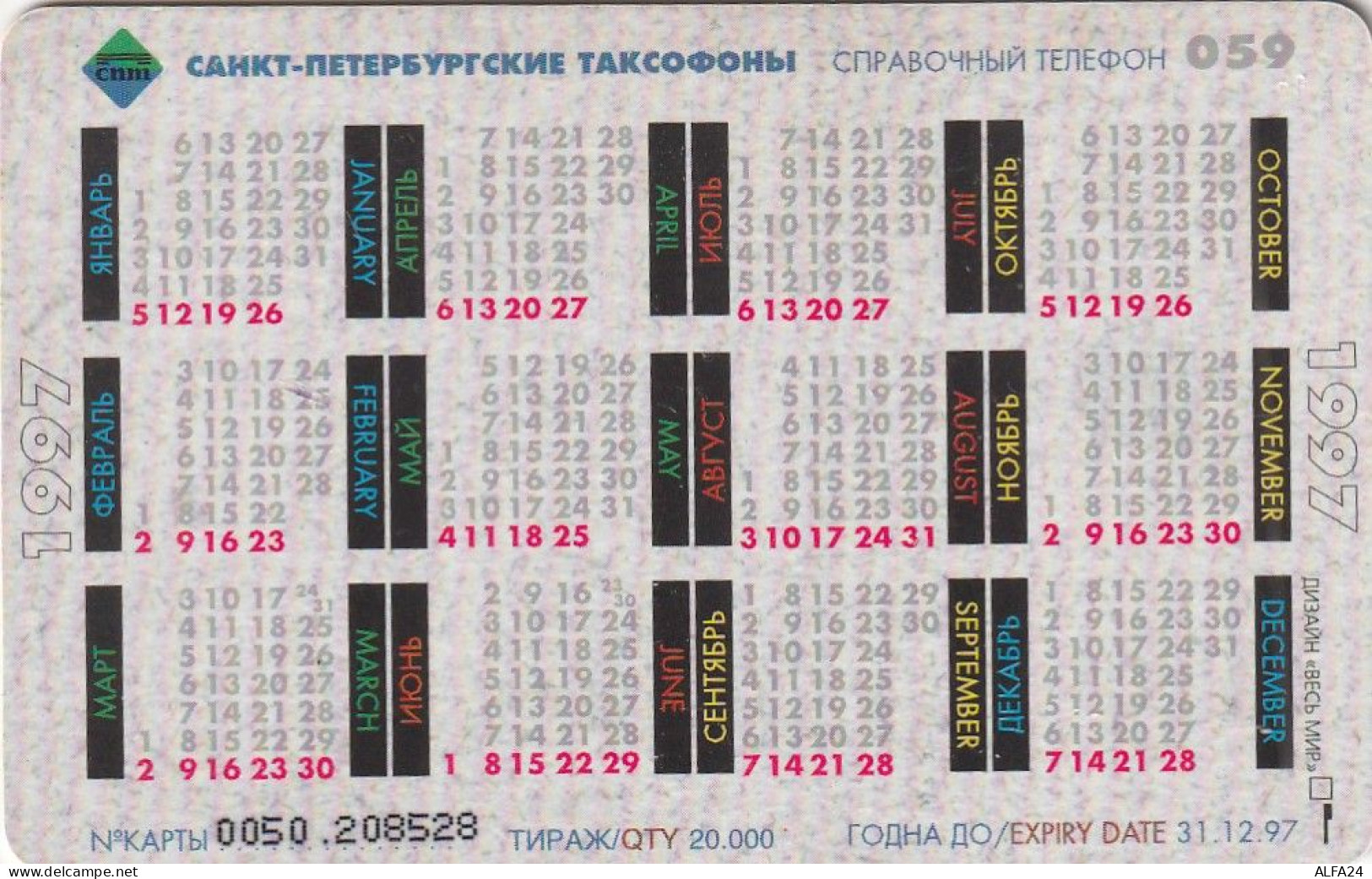 PHONE CARD RUSSIA Sankt Petersburg Taxophones (E98.16.2 - Russie