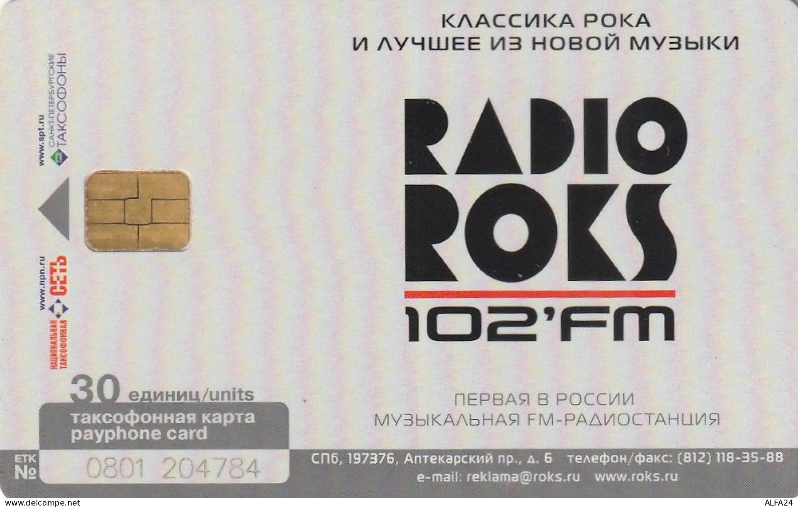 PHONE CARD RUSSIA Sankt Petersburg Taxophones (E98.14.4 - Russie