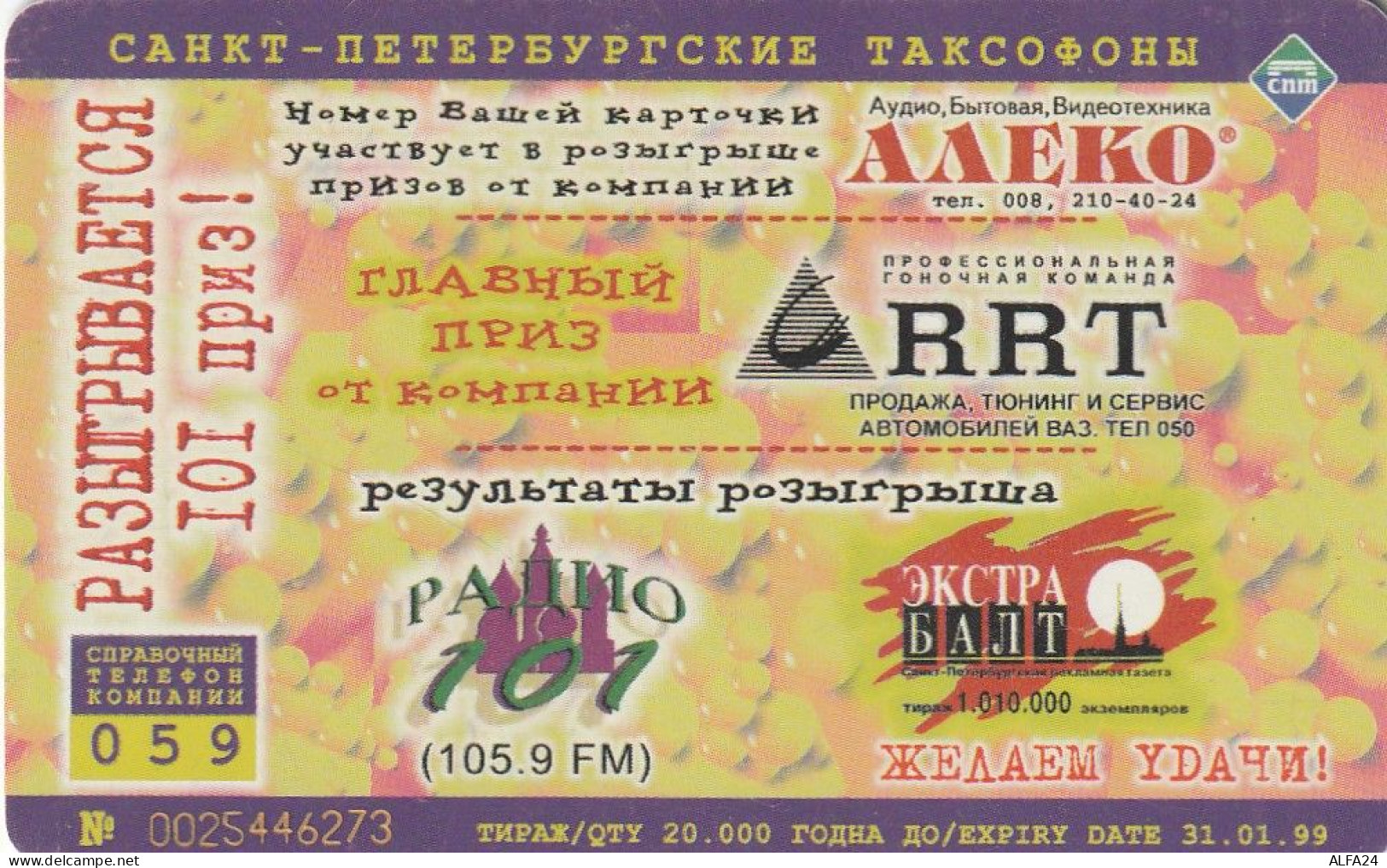 PHONE CARD RUSSIA Sankt Petersburg Taxophones (E98.15.7 - Russia