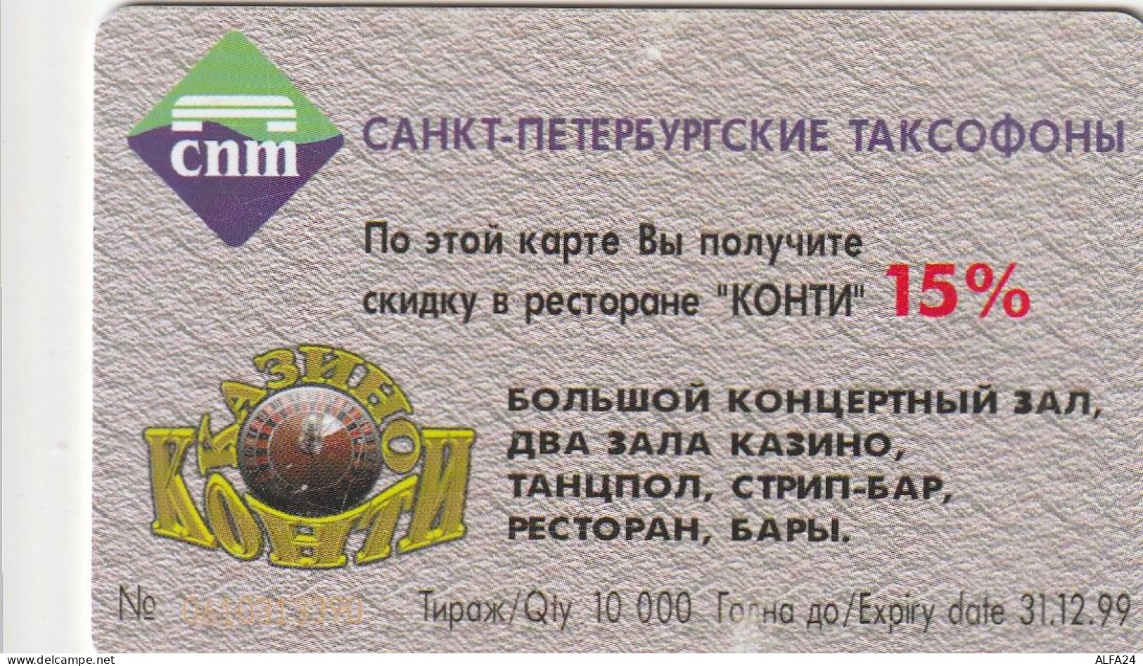 PHONE CARD RUSSIA Sankt Petersburg Taxophones (E98.13.2 - Russie