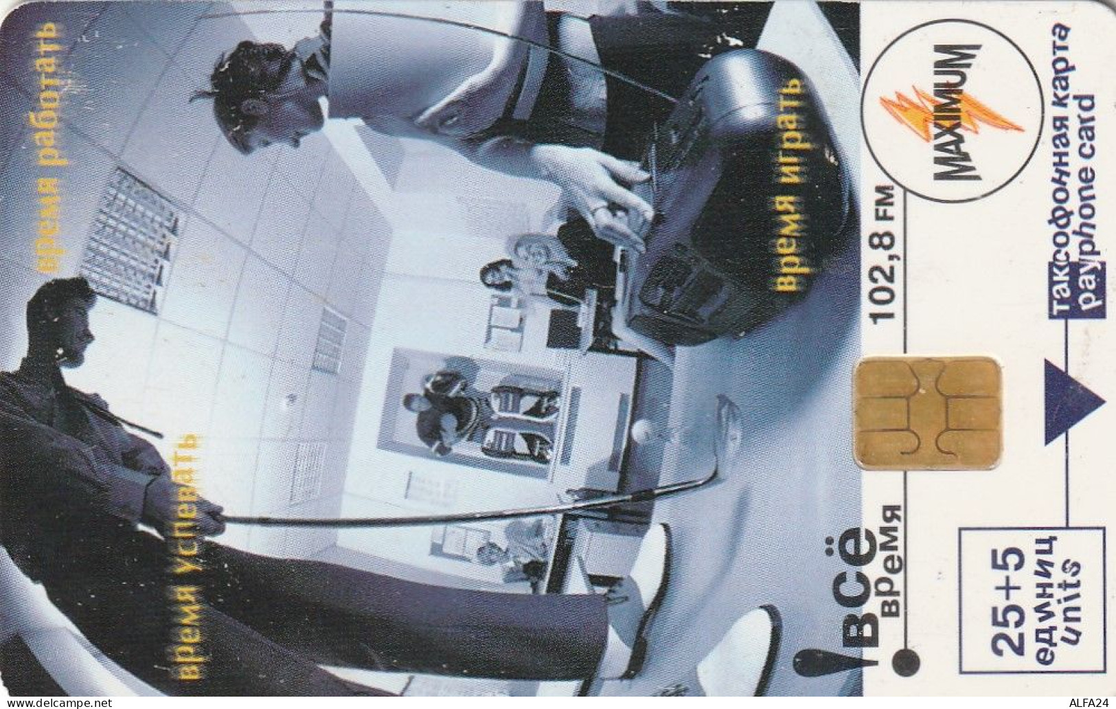 PHONE CARD RUSSIA Sankt Petersburg Taxophones (E98.14.8 - Rusia