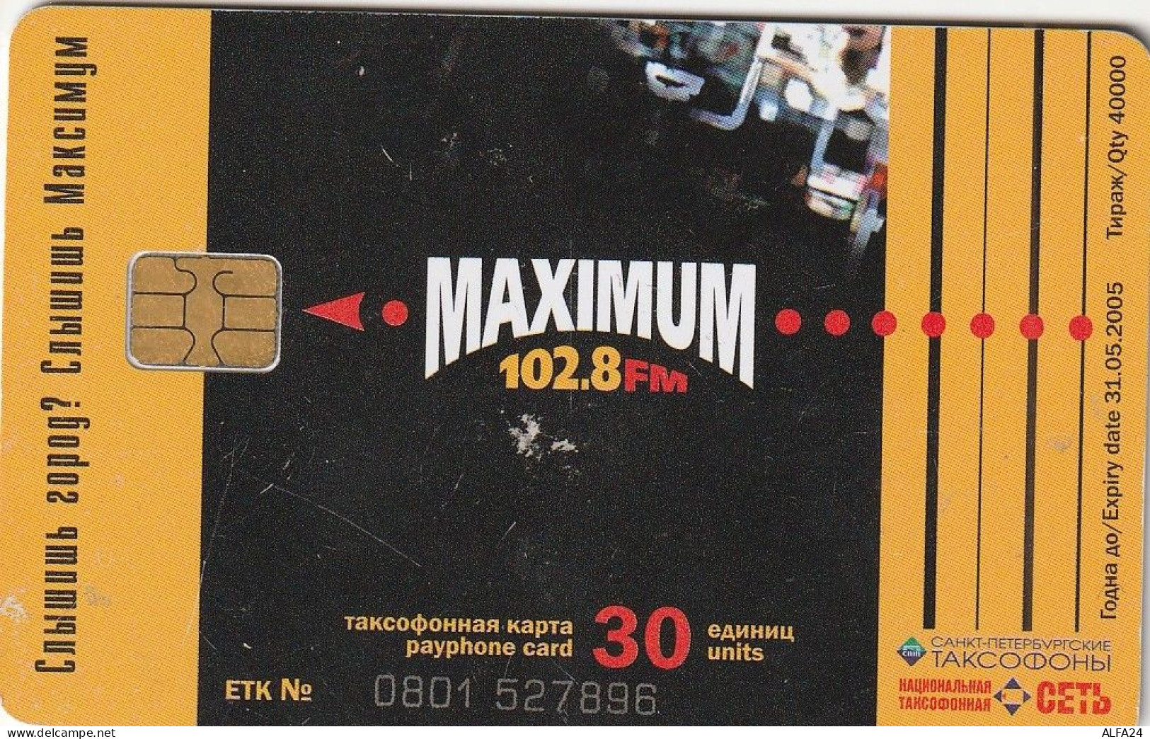 PHONE CARD RUSSIA Sankt Petersburg Taxophones (E98.14.7 - Russland